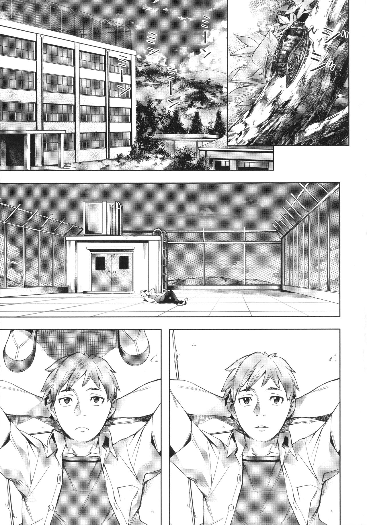 [Nagayori] Binetsu Emotion numero di immagine  3