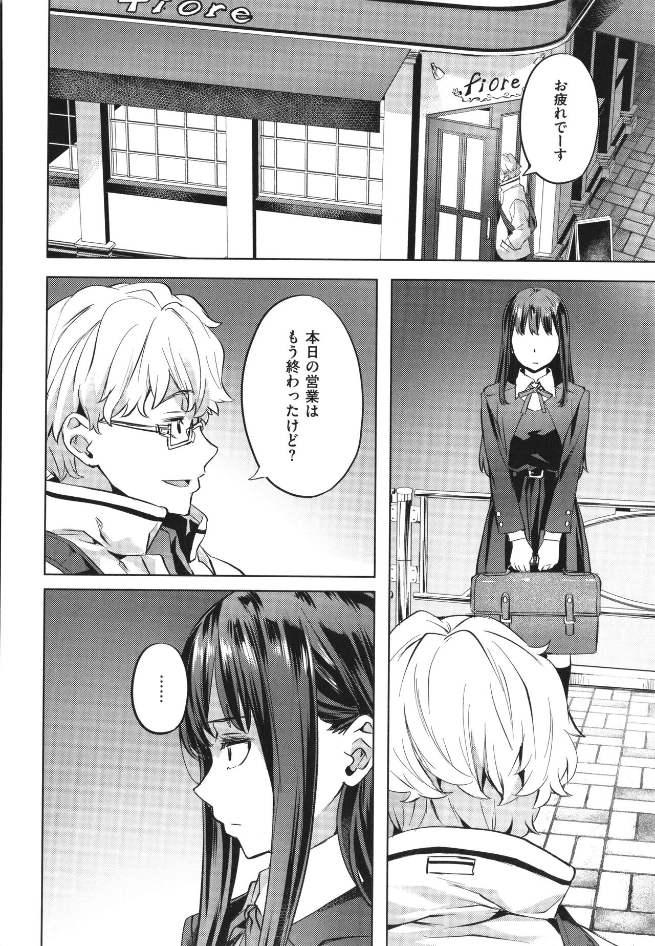 [Nagayori] Binetsu Emotion numero di immagine  64