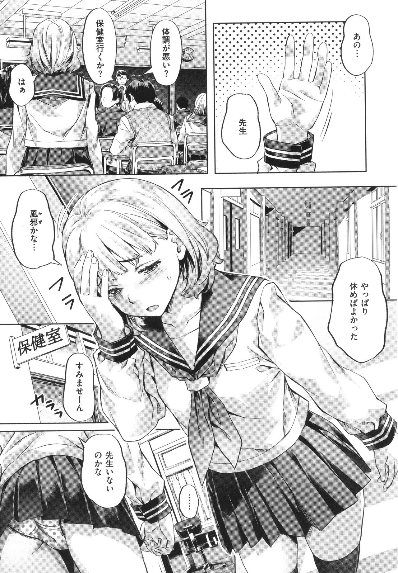 [Nagayori] Binetsu Emotion numero di immagine  169