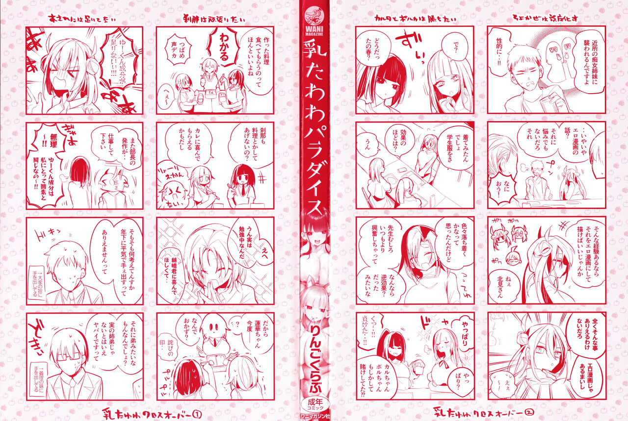 [Ringo Club] New Tawawa Paradise numero di immagine  2