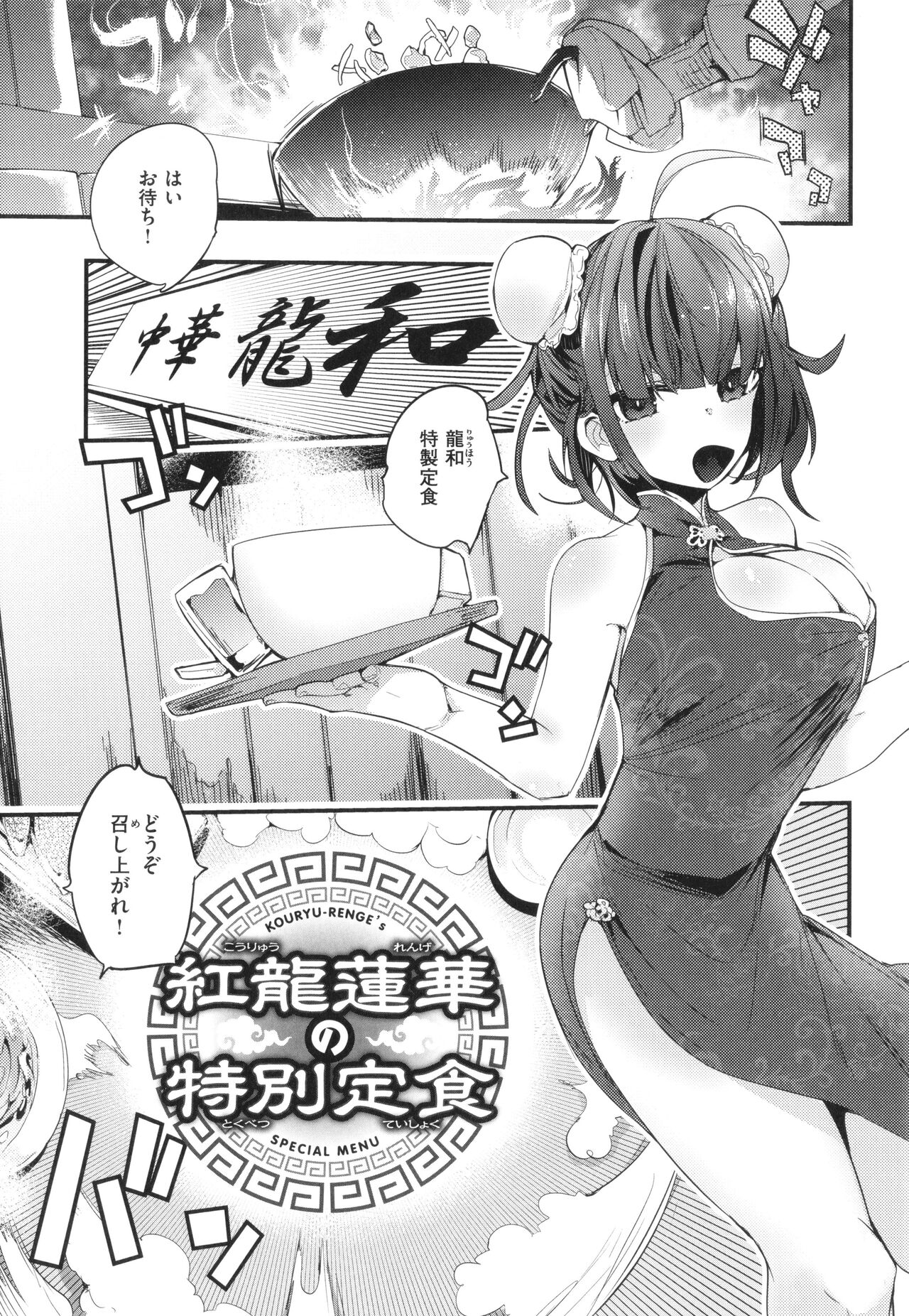 [Ringo Club] New Tawawa Paradise numero di immagine  5