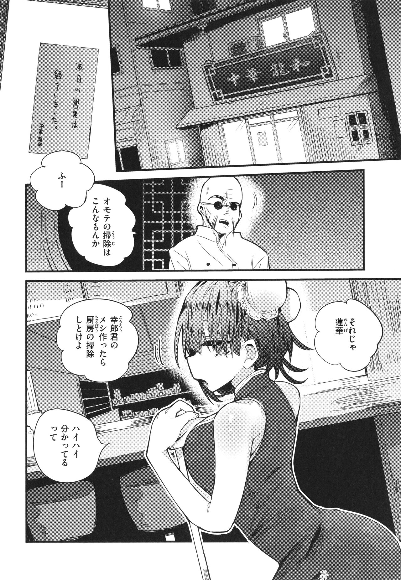 [Ringo Club] New Tawawa Paradise numero di immagine  6