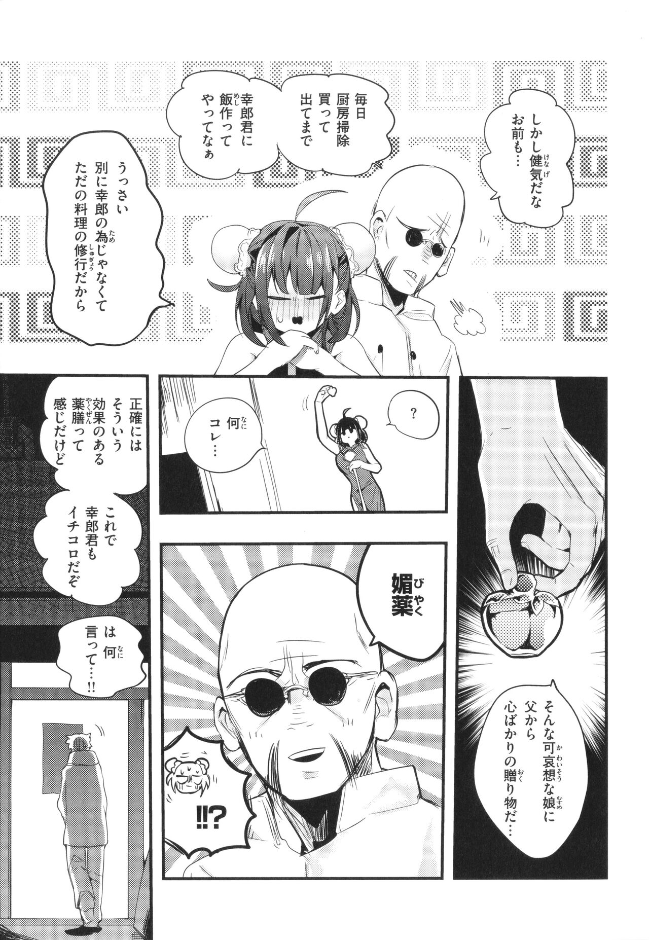 [Ringo Club] New Tawawa Paradise numero di immagine  7