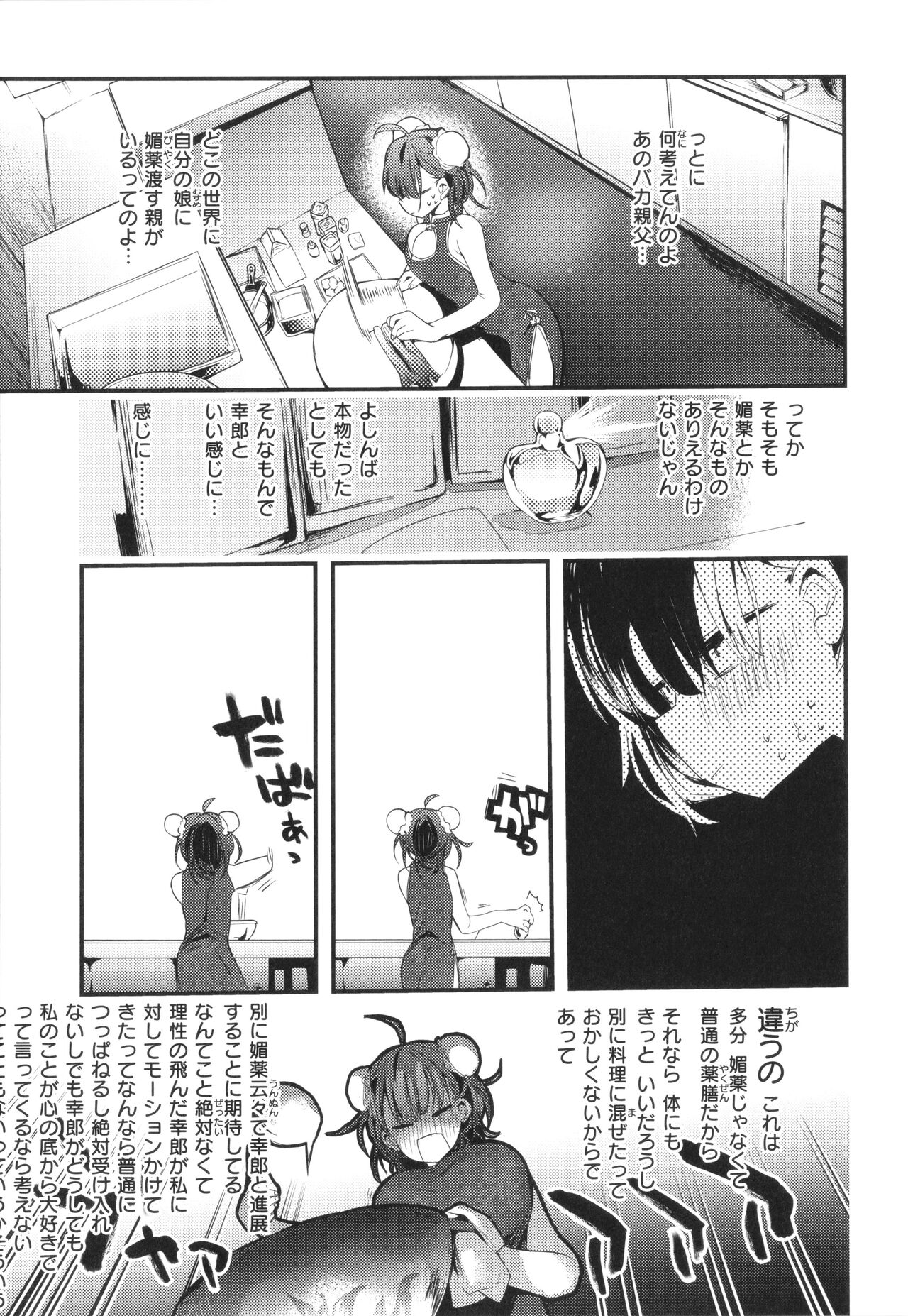 [Ringo Club] New Tawawa Paradise numero di immagine  9