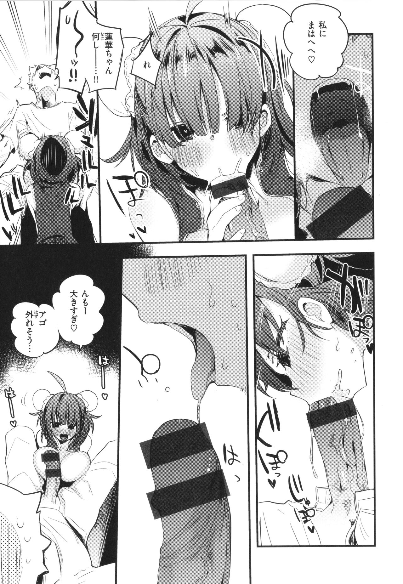 [Ringo Club] New Tawawa Paradise numero di immagine  15