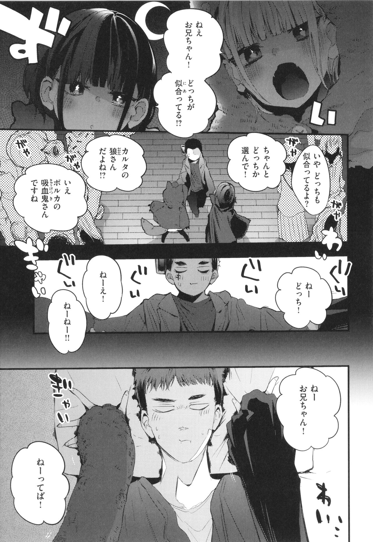 [Ringo Club] New Tawawa Paradise numero di immagine  25