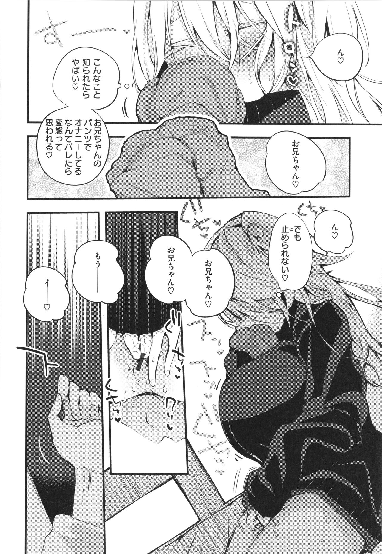 [Ringo Club] New Tawawa Paradise numero di immagine  42