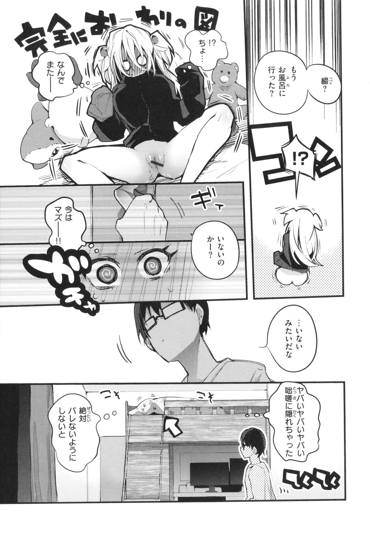 [Ringo Club] New Tawawa Paradise numero di immagine  43