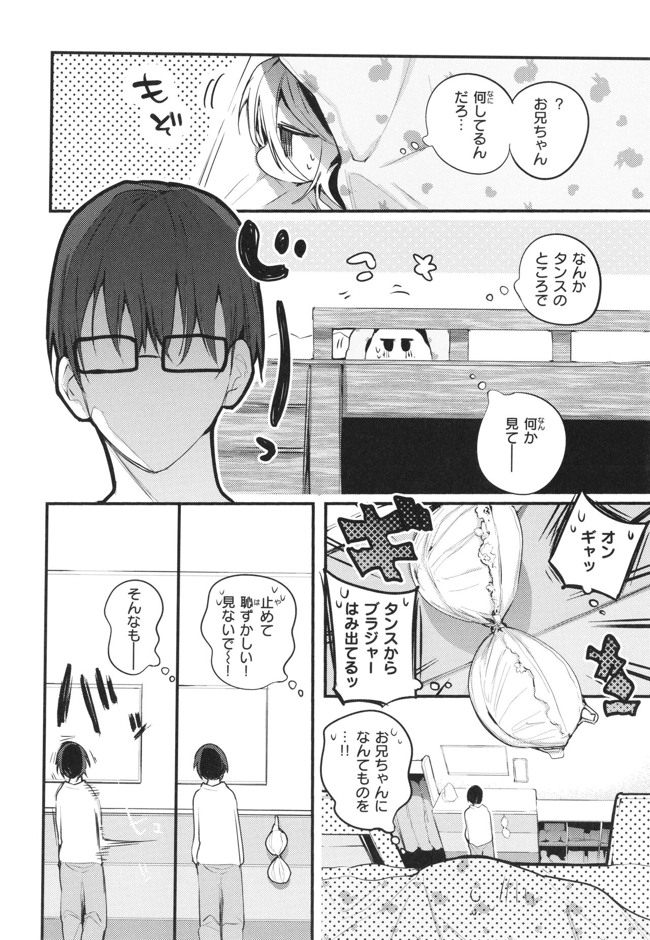 [Ringo Club] New Tawawa Paradise numero di immagine  44