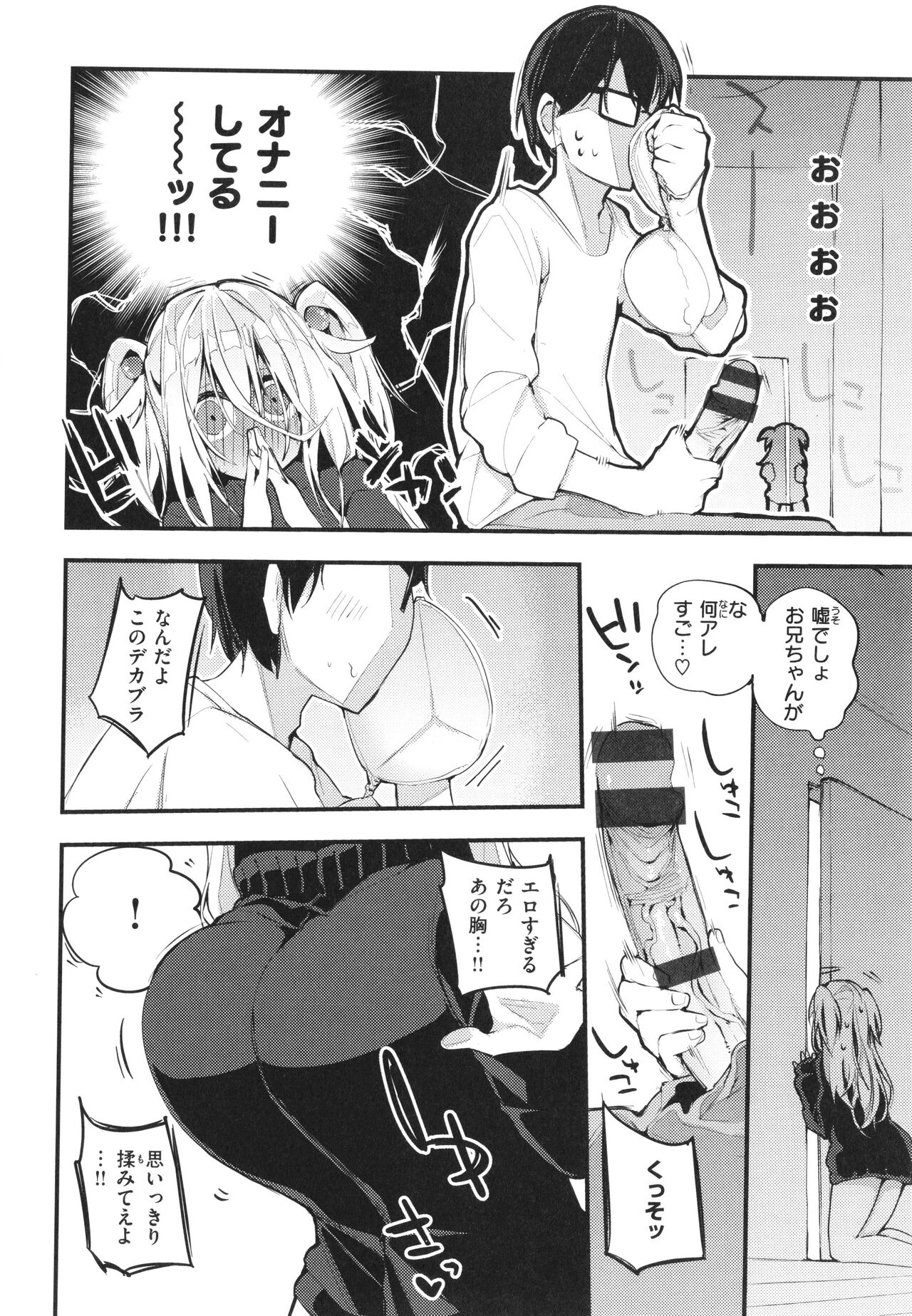 [Ringo Club] New Tawawa Paradise numero di immagine  46