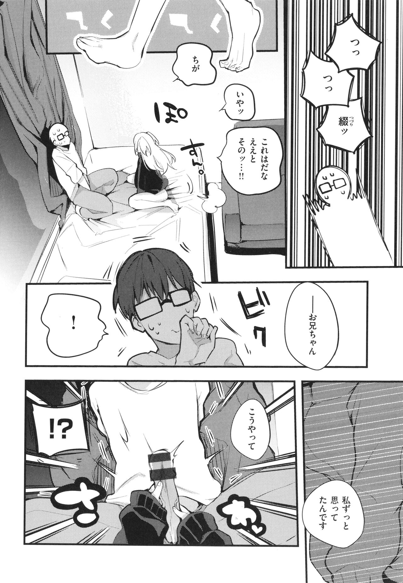 [Ringo Club] New Tawawa Paradise numero di immagine  48