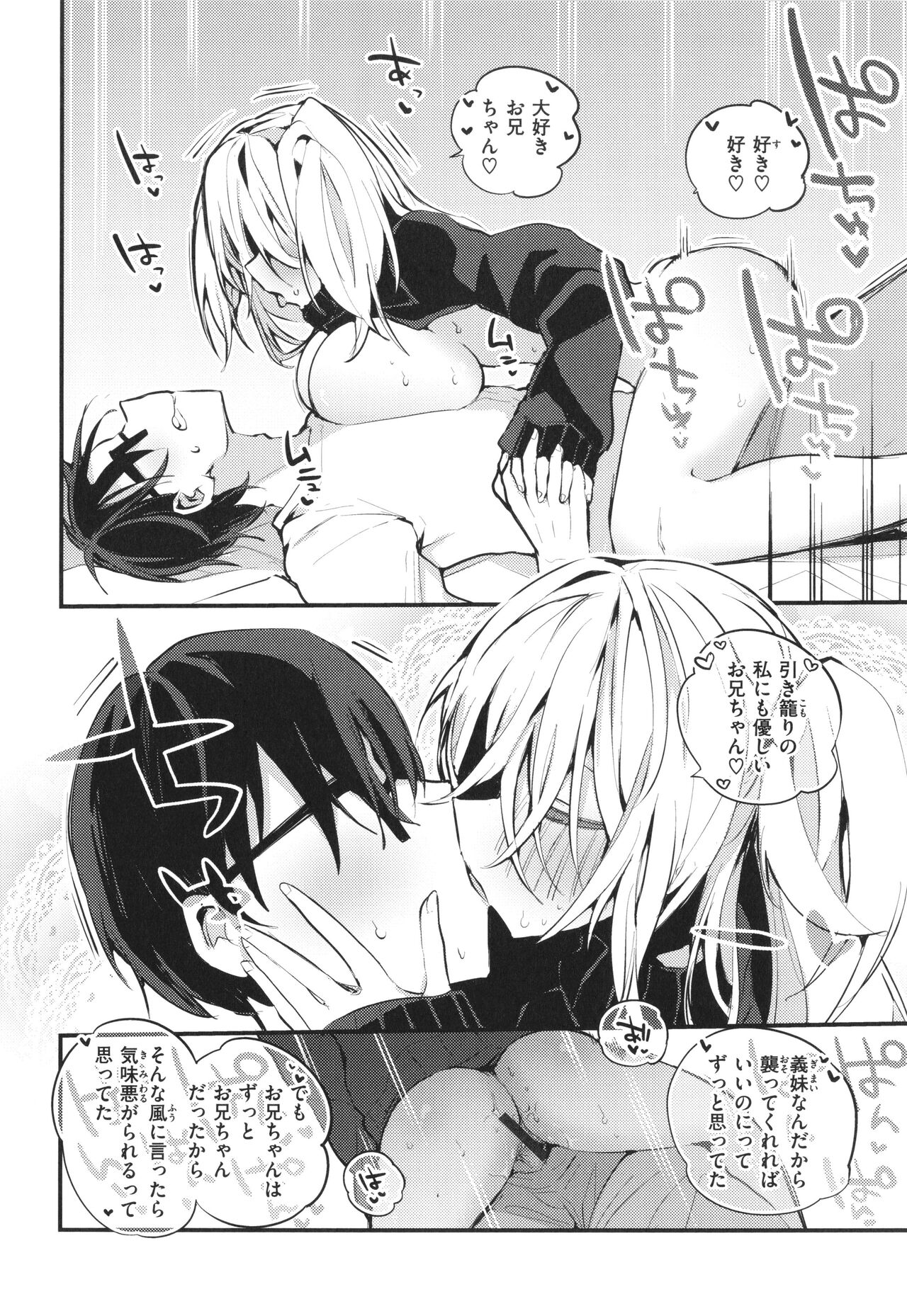 [Ringo Club] New Tawawa Paradise numero di immagine  54