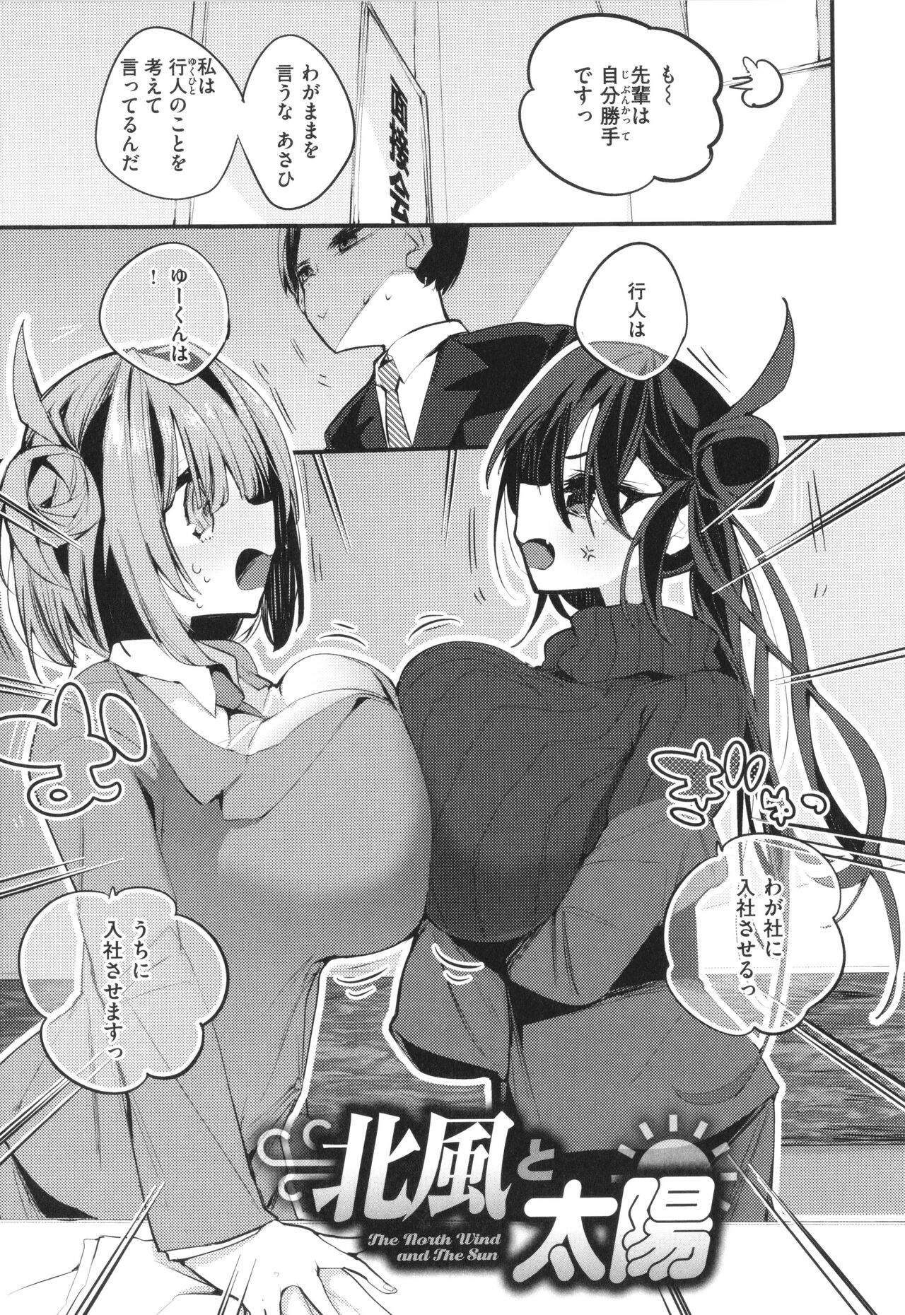 [Ringo Club] New Tawawa Paradise numero di immagine  77