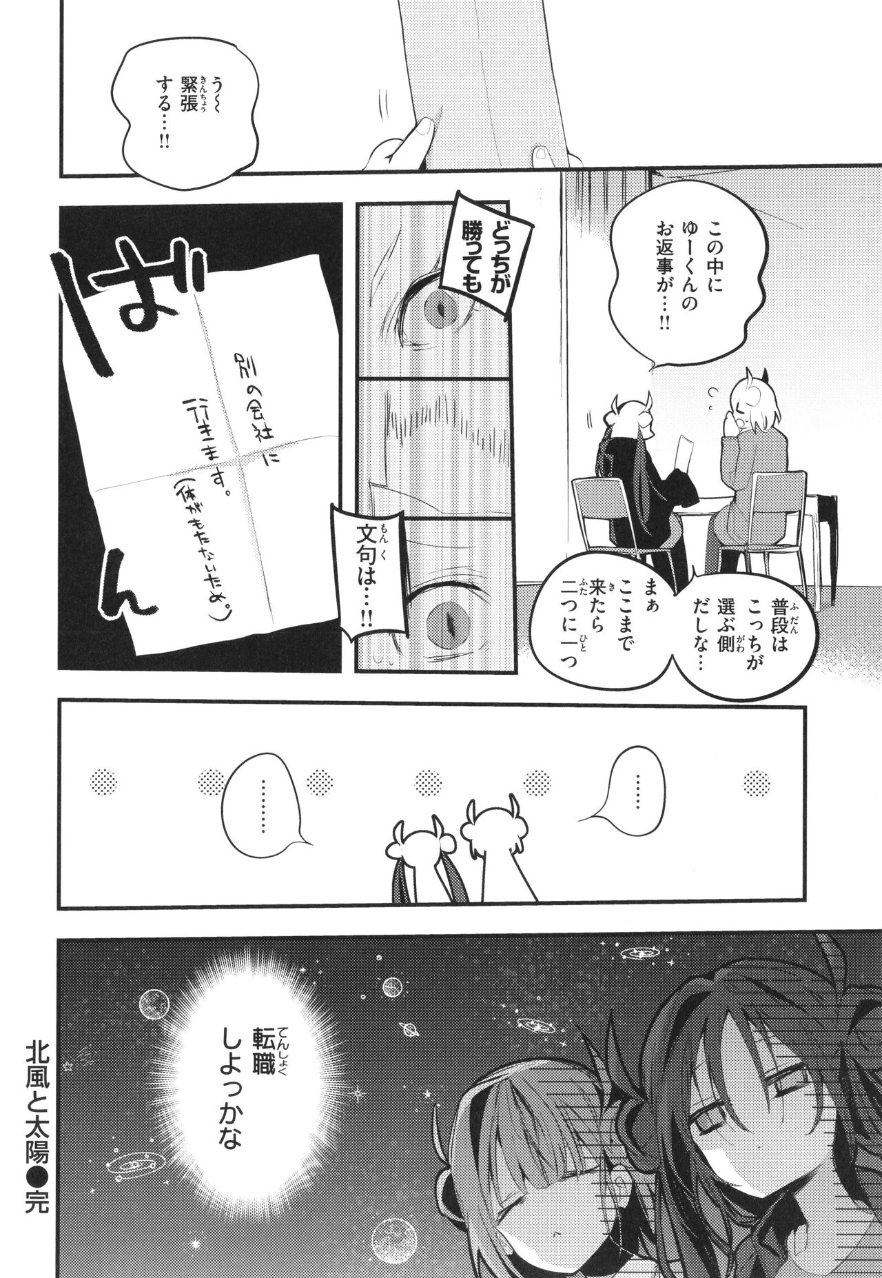 [Ringo Club] New Tawawa Paradise numero di immagine  92