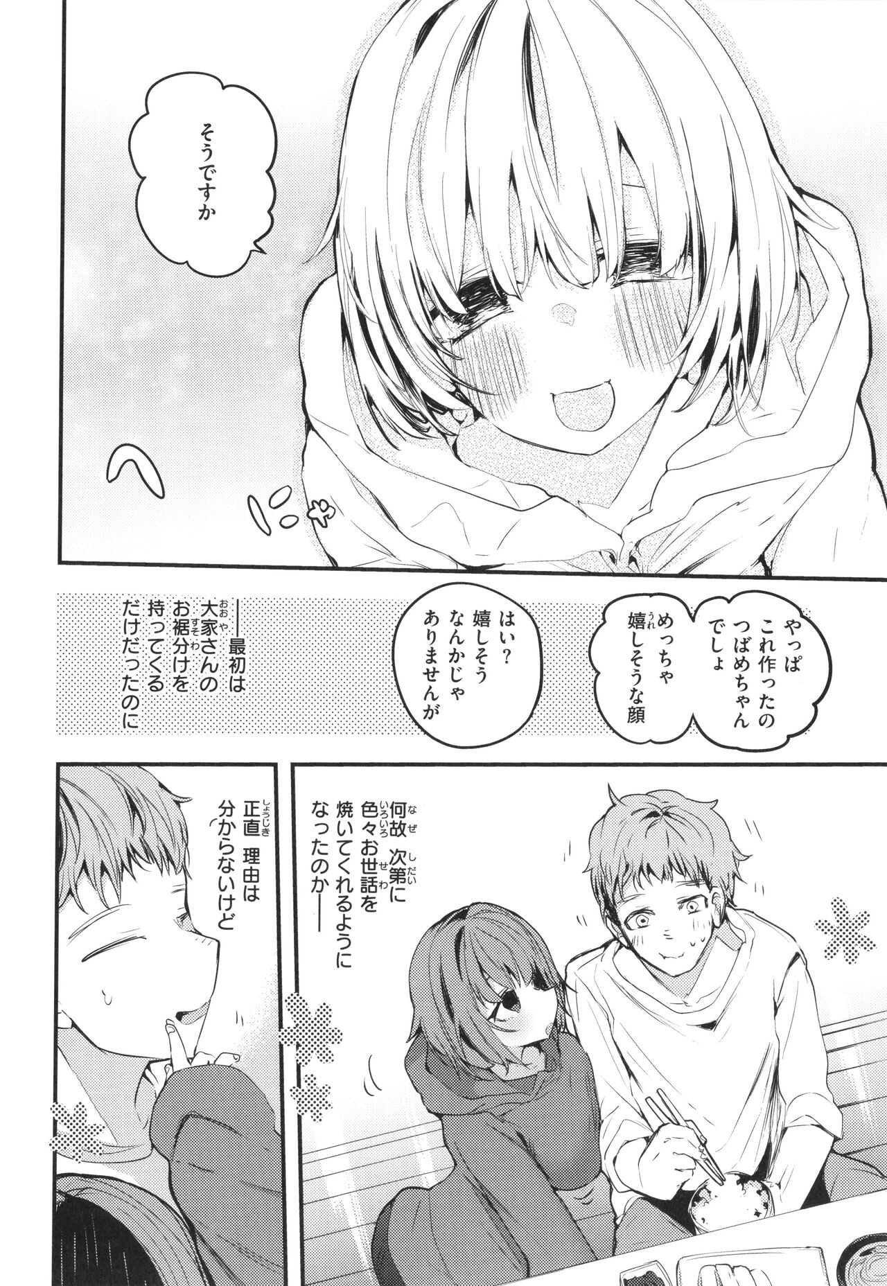 [Ringo Club] New Tawawa Paradise numero di immagine  96