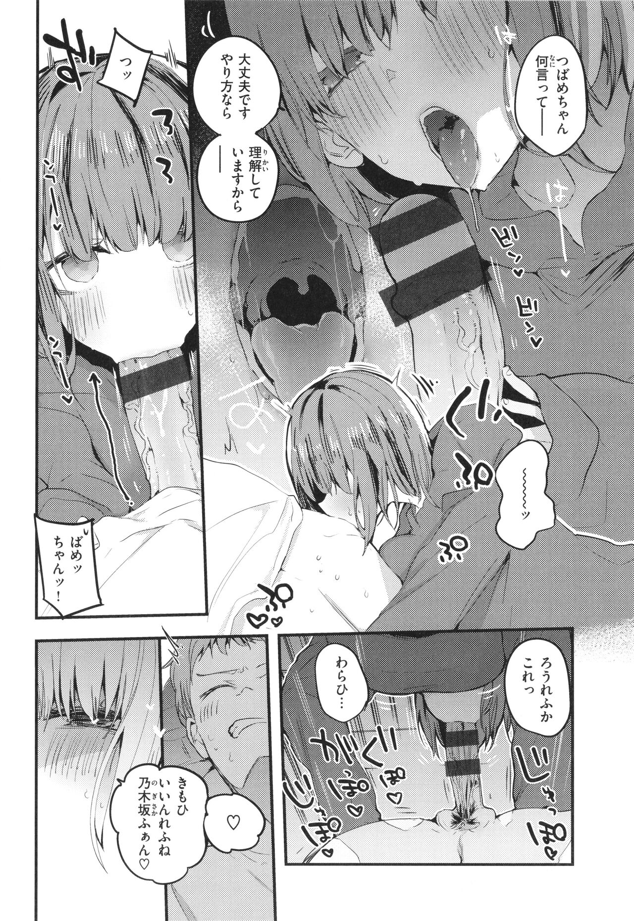 [Ringo Club] New Tawawa Paradise numero di immagine  100