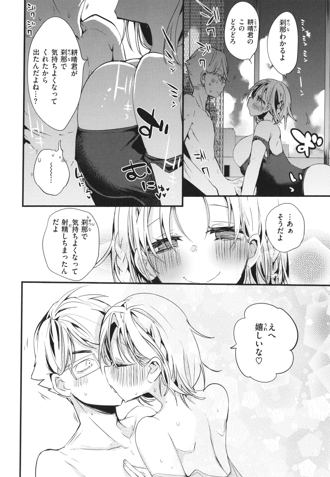 [Ringo Club] New Tawawa Paradise numero di immagine  120