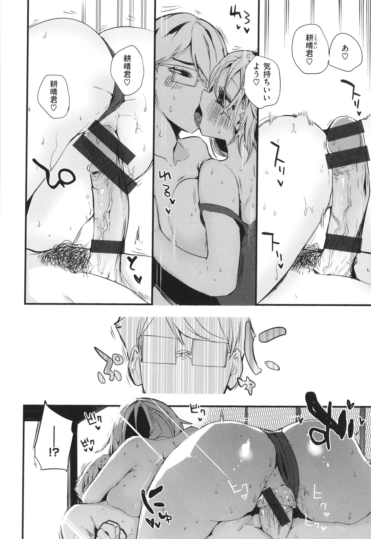 [Ringo Club] New Tawawa Paradise numero di immagine  122