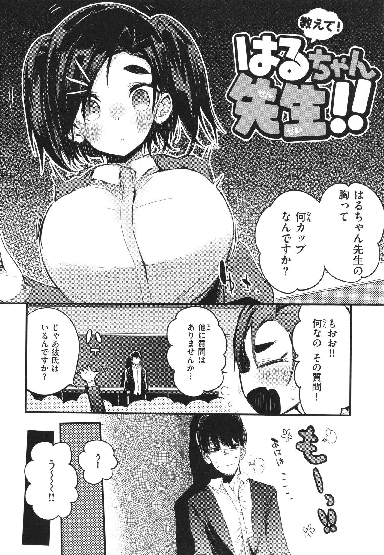 [Ringo Club] New Tawawa Paradise numero di immagine  128