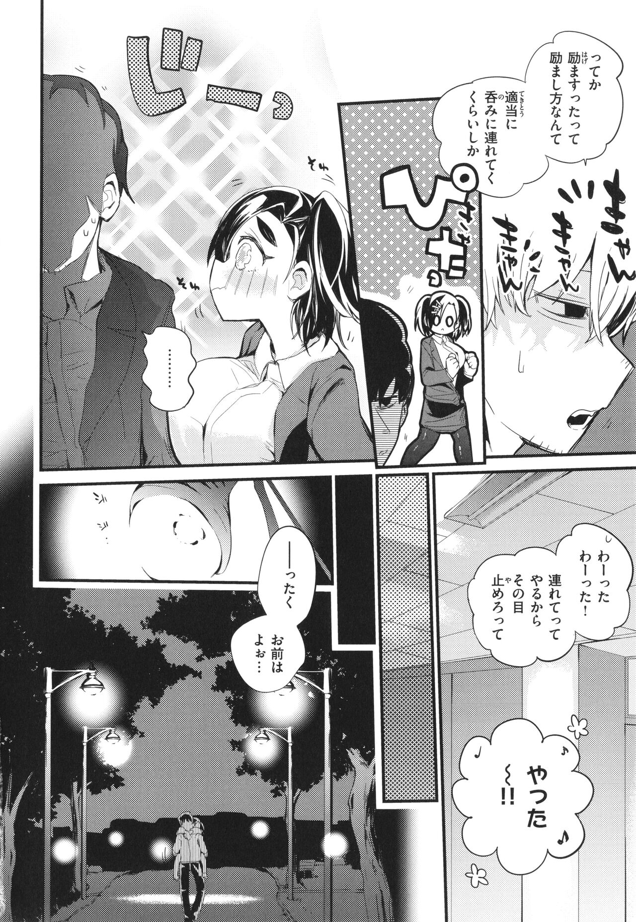 [Ringo Club] New Tawawa Paradise numero di immagine  130