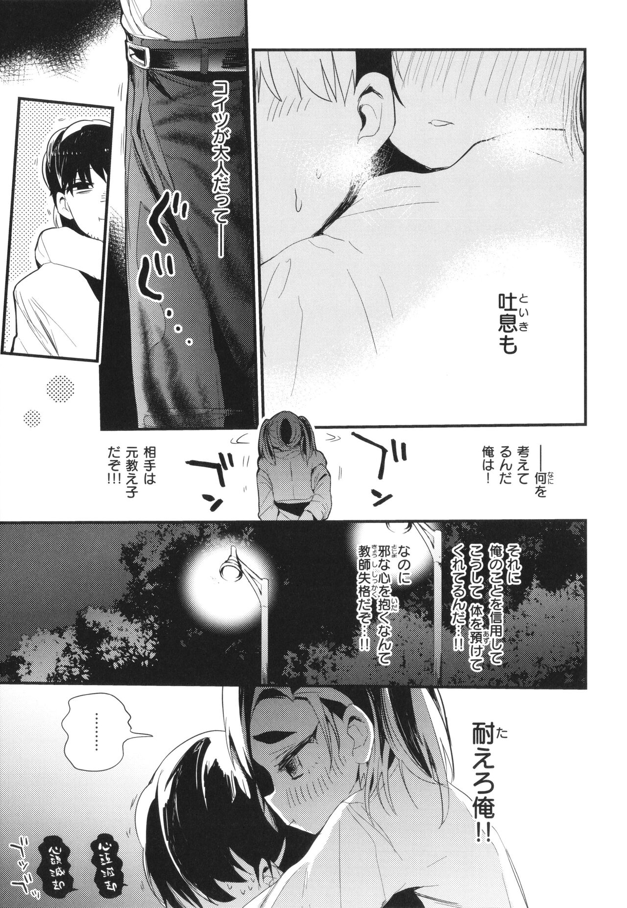 [Ringo Club] New Tawawa Paradise numero di immagine  133