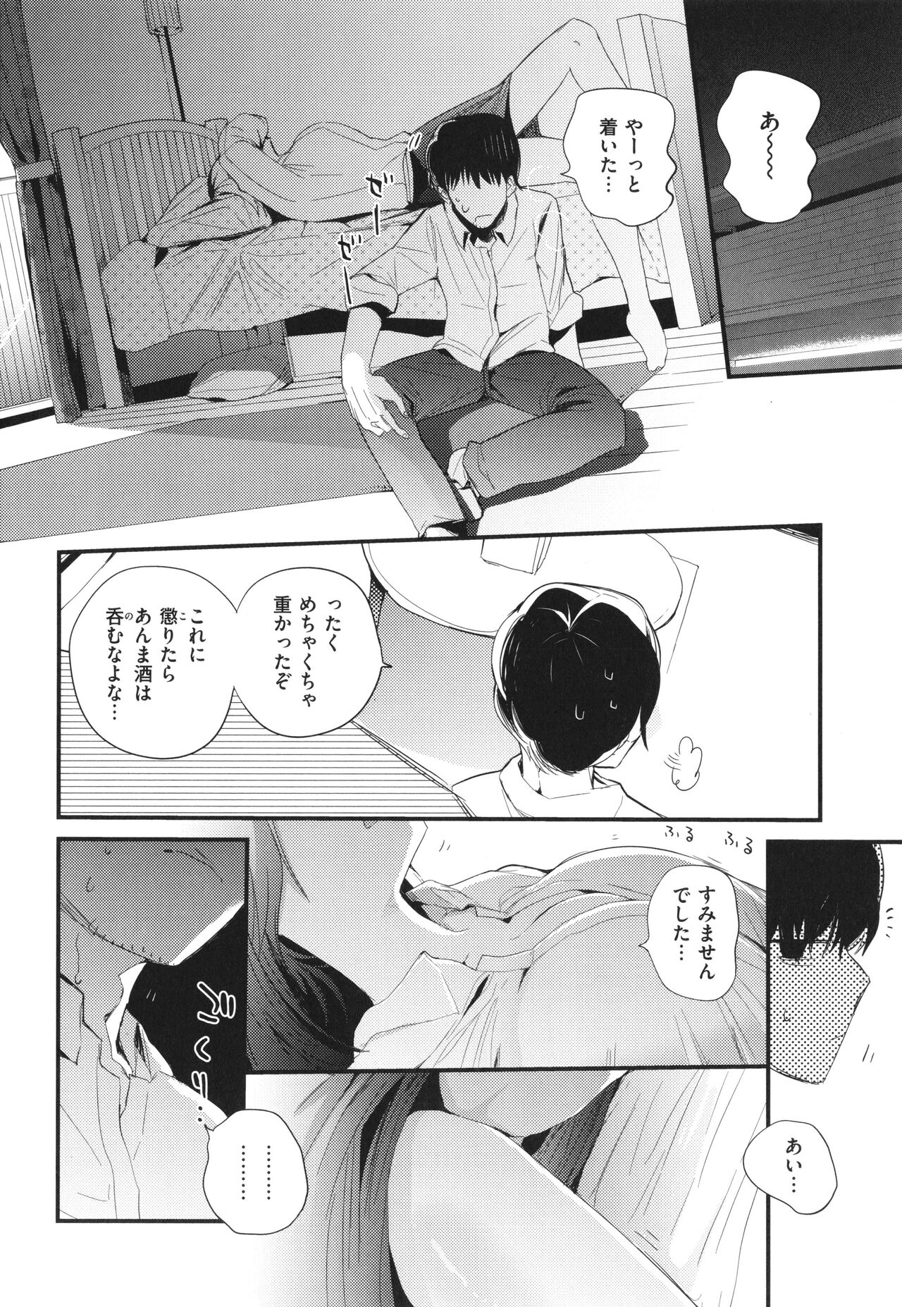 [Ringo Club] New Tawawa Paradise numero di immagine  134