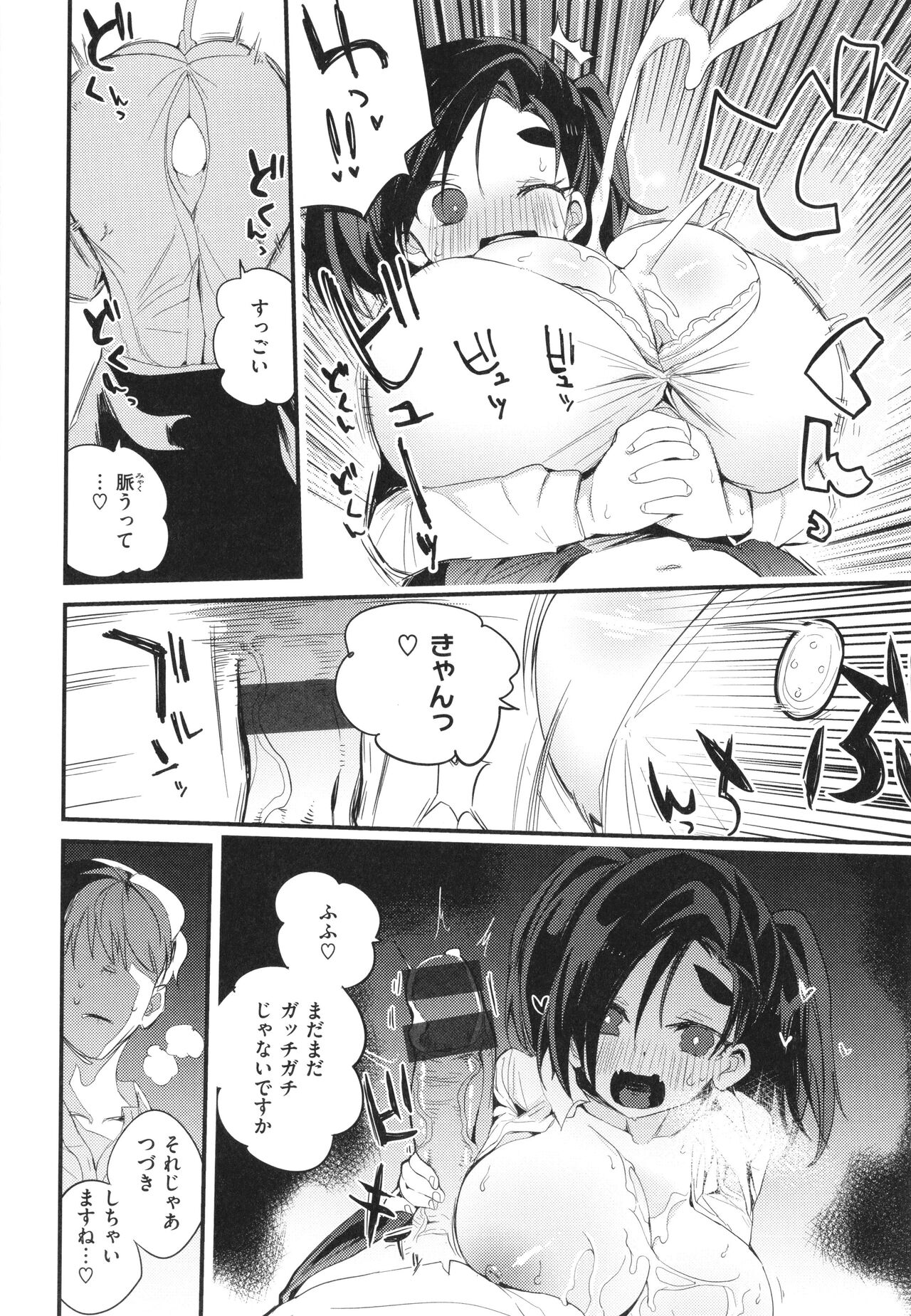 [Ringo Club] New Tawawa Paradise numero di immagine  140