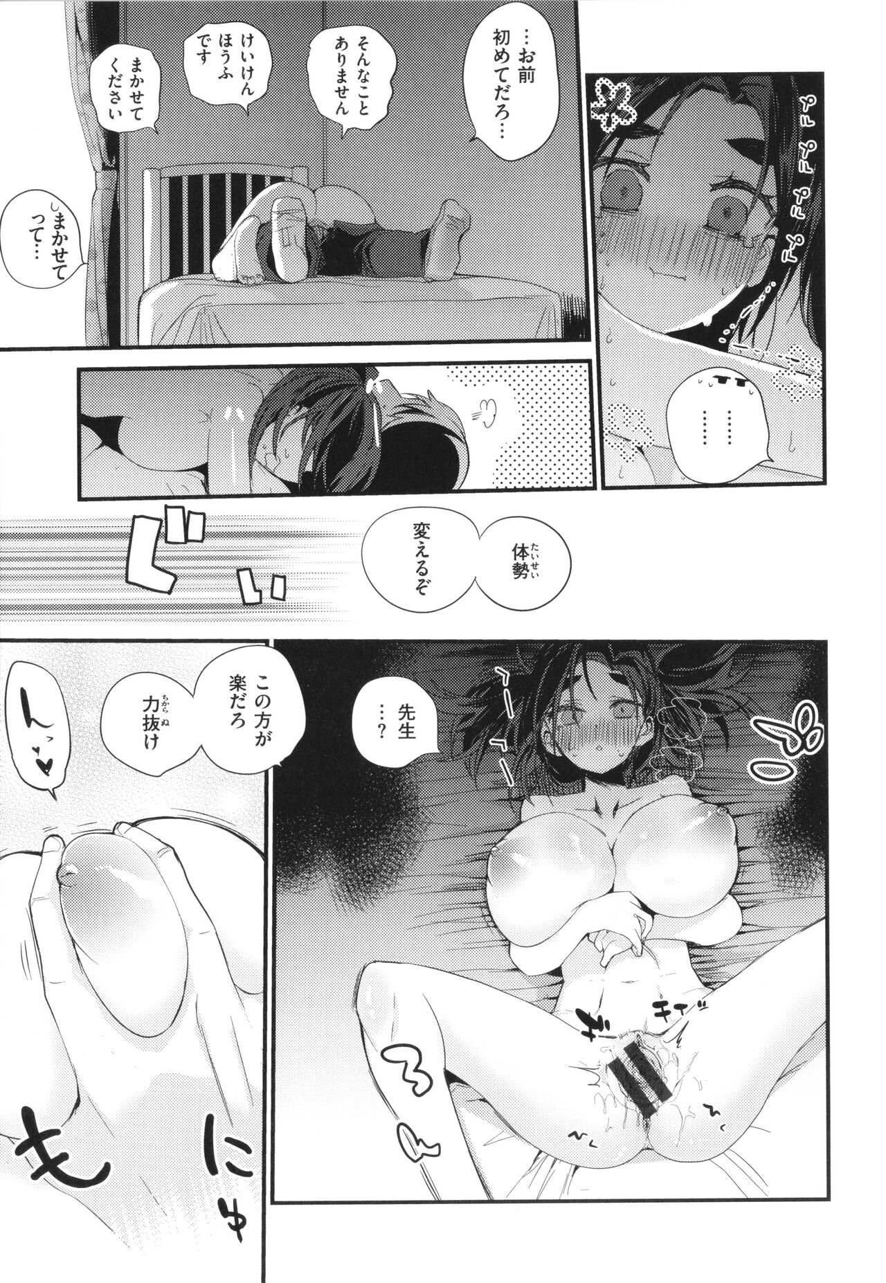 [Ringo Club] New Tawawa Paradise numero di immagine  143