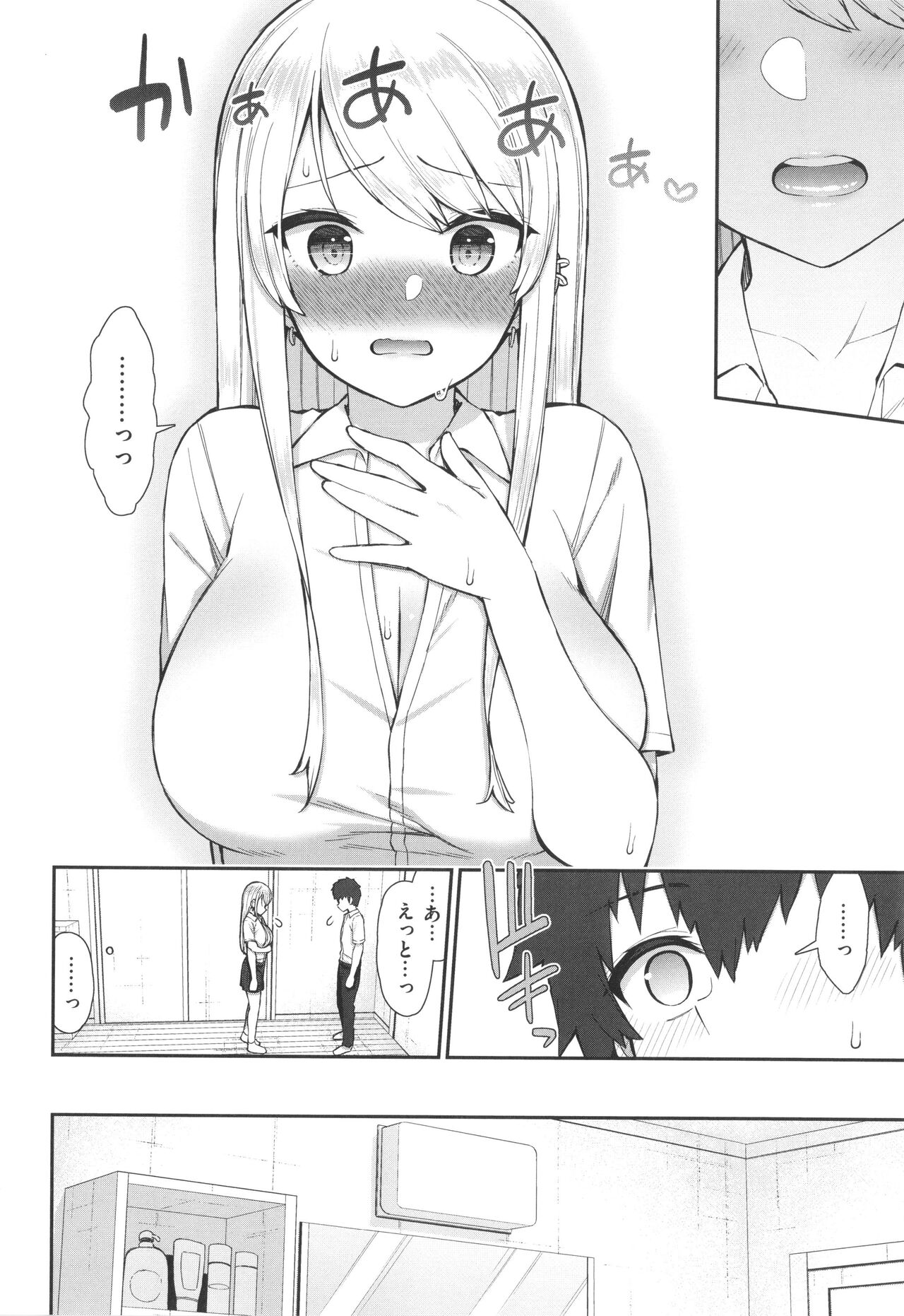 [Izure] Akogare Hatsutaiken numero di immagine  46