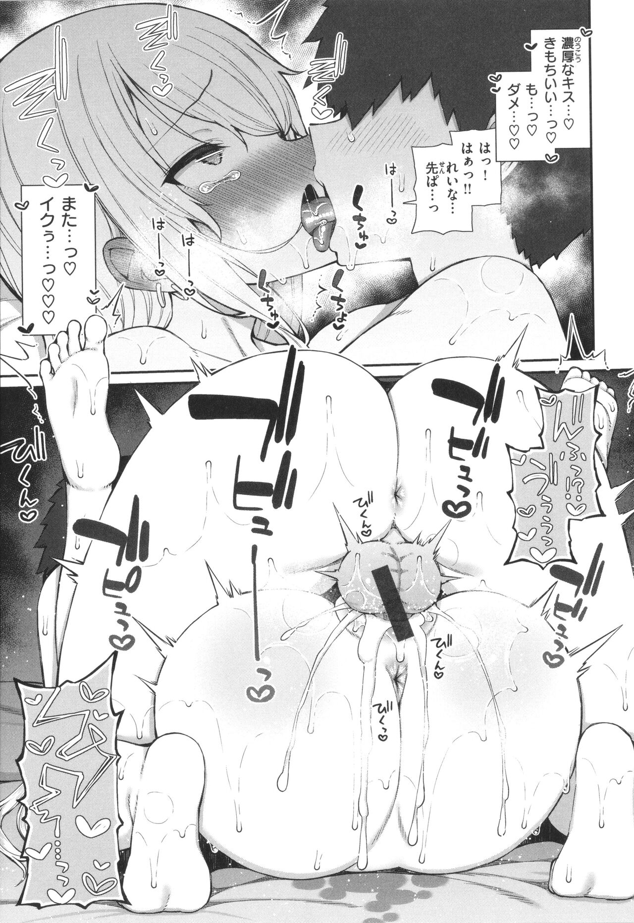 [Izure] Akogare Hatsutaiken numero di immagine  63