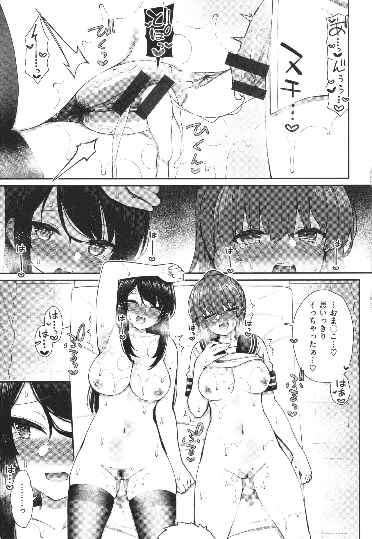 [Izure] Akogare Hatsutaiken numero di immagine  119