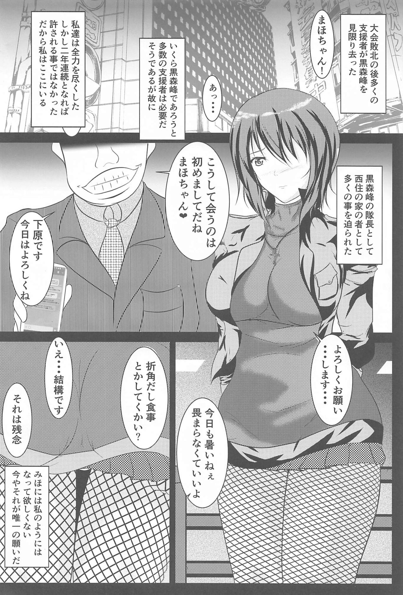 (C99) [Stick Number (Korone Shousa)] Senshadou Joshi Enkou (Girls und Panzer) image number 3