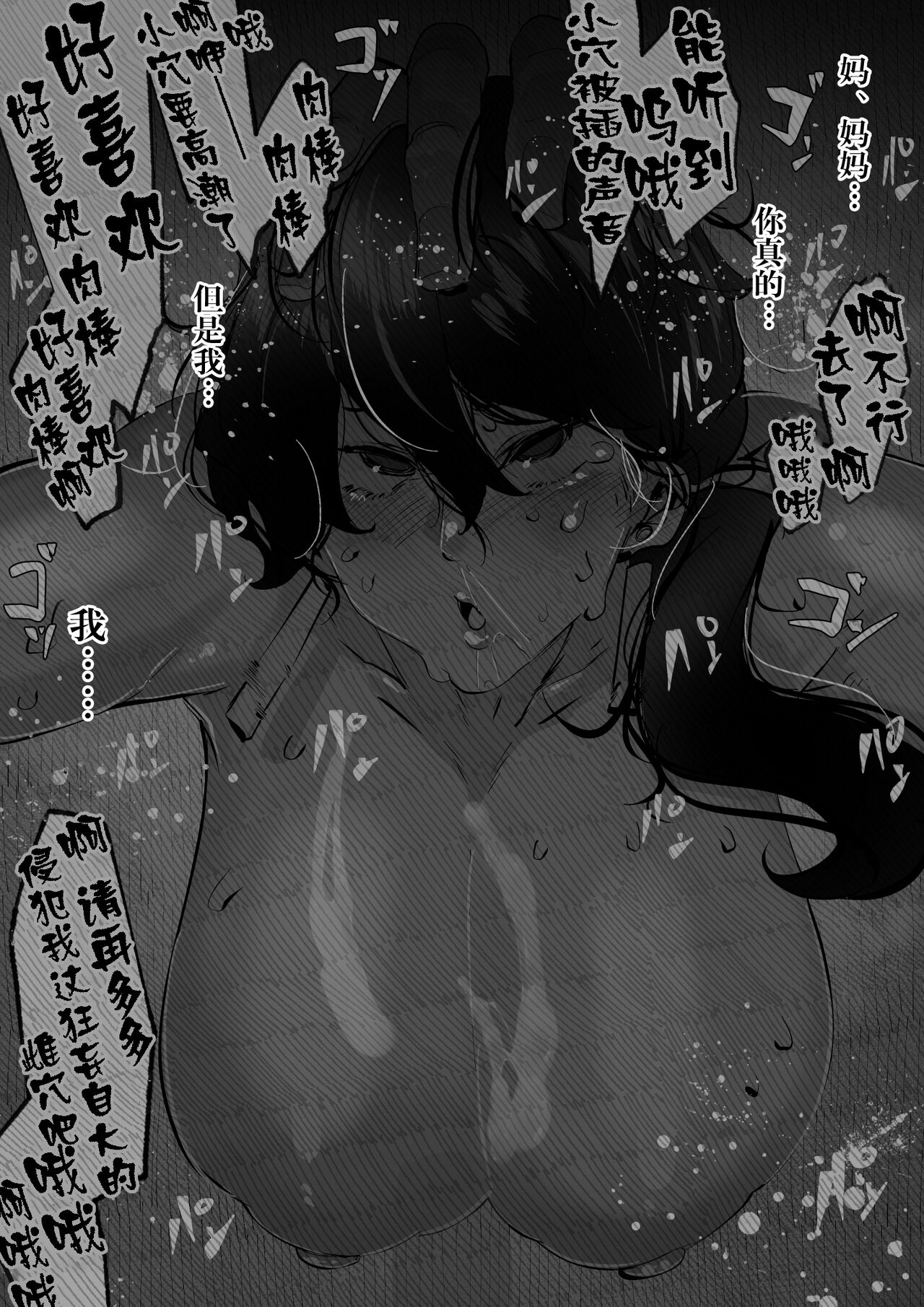 [Mr.way] 未亡人シングルマザーは会社の上司に毎日犯されている [Chinese] [不咕鸟汉化组] Bildnummer 12