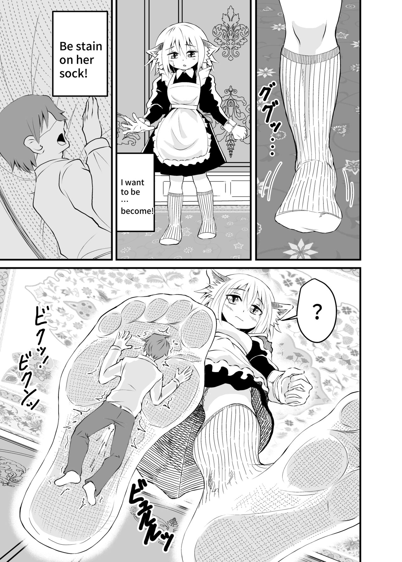 [shivharu] Isekai Maid Ashi Feti Monogatari 1 Bildnummer 25