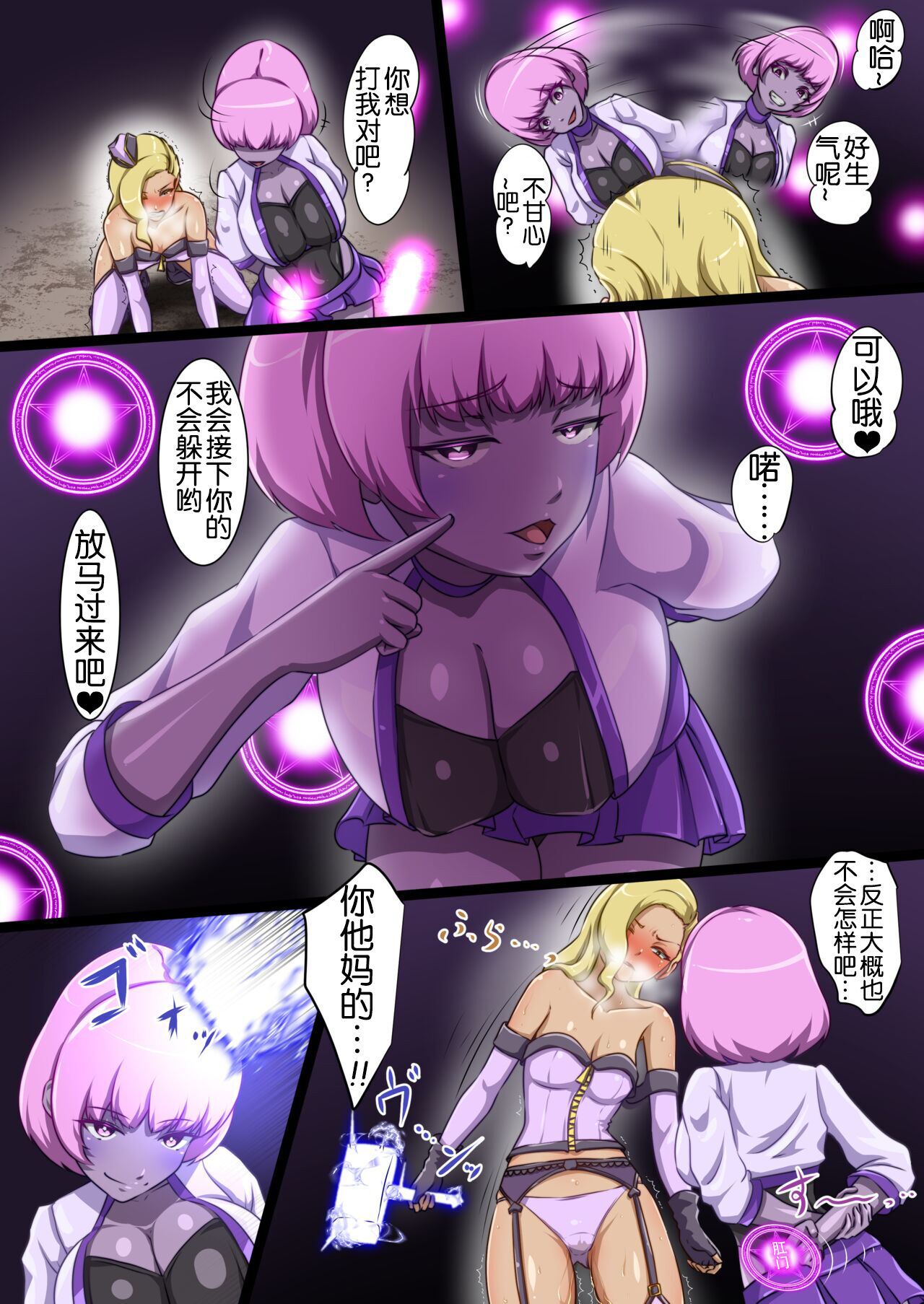 Uchinoko ga etchina teki to tatakatte haiboku suru hanashi arashiko hen 3~ [Chinese][奢侈的彩凤个人汉化] Bildnummer 25