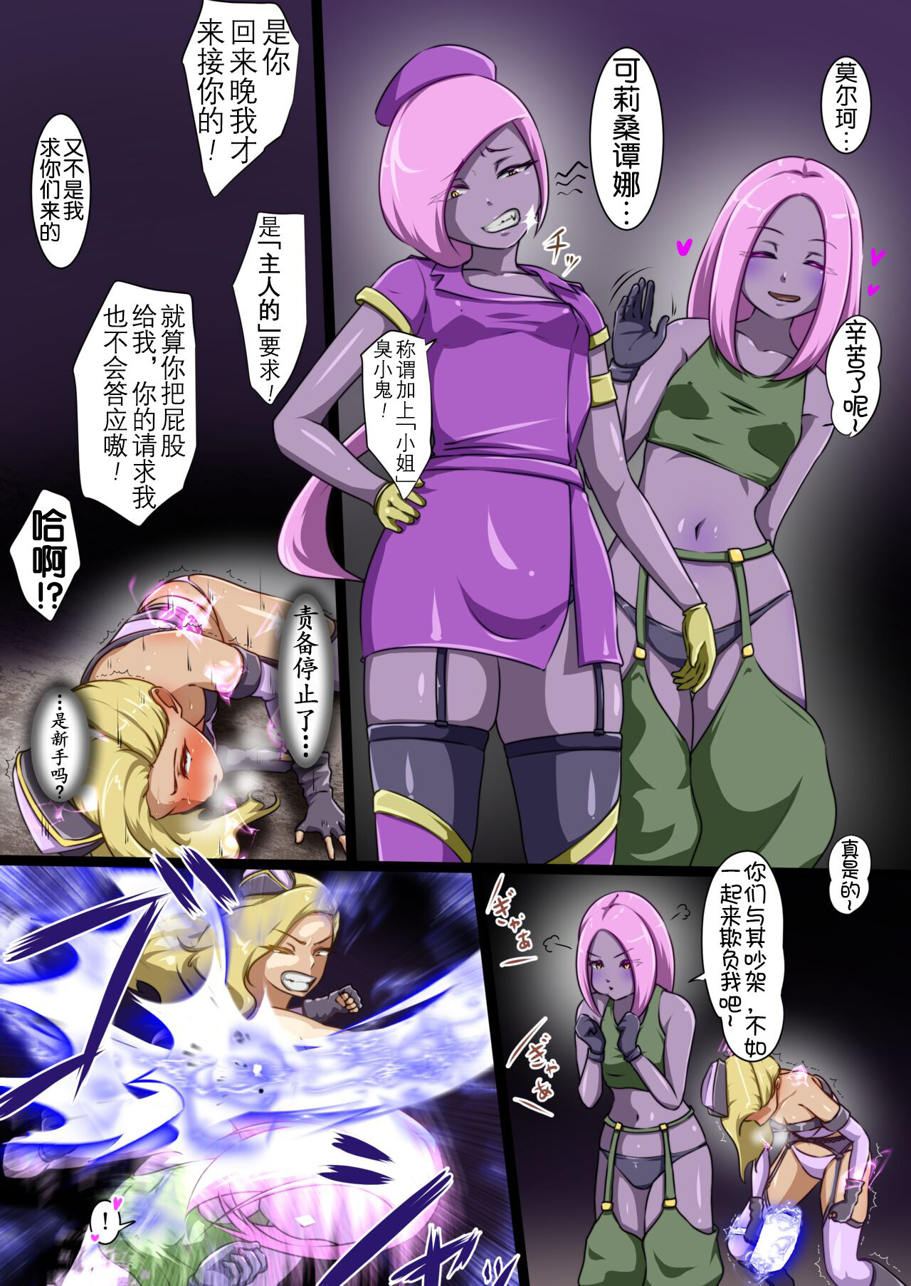 Uchinoko ga etchina teki to tatakatte haiboku suru hanashi arashiko hen 3~ [Chinese][奢侈的彩凤个人汉化] Bildnummer 37