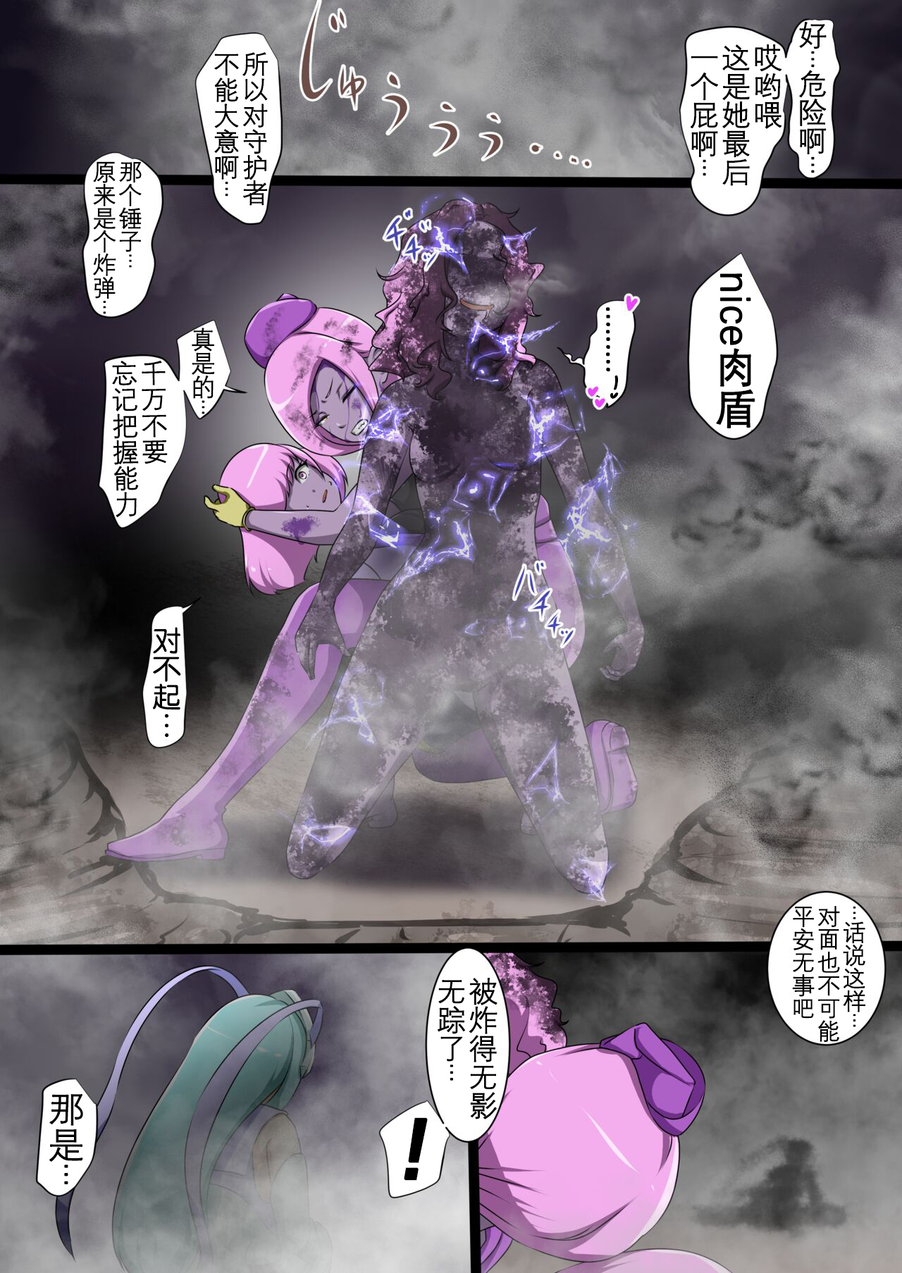 Uchinoko ga etchina teki to tatakatte haiboku suru hanashi arashiko hen 3~ [Chinese][奢侈的彩凤个人汉化] Bildnummer 47