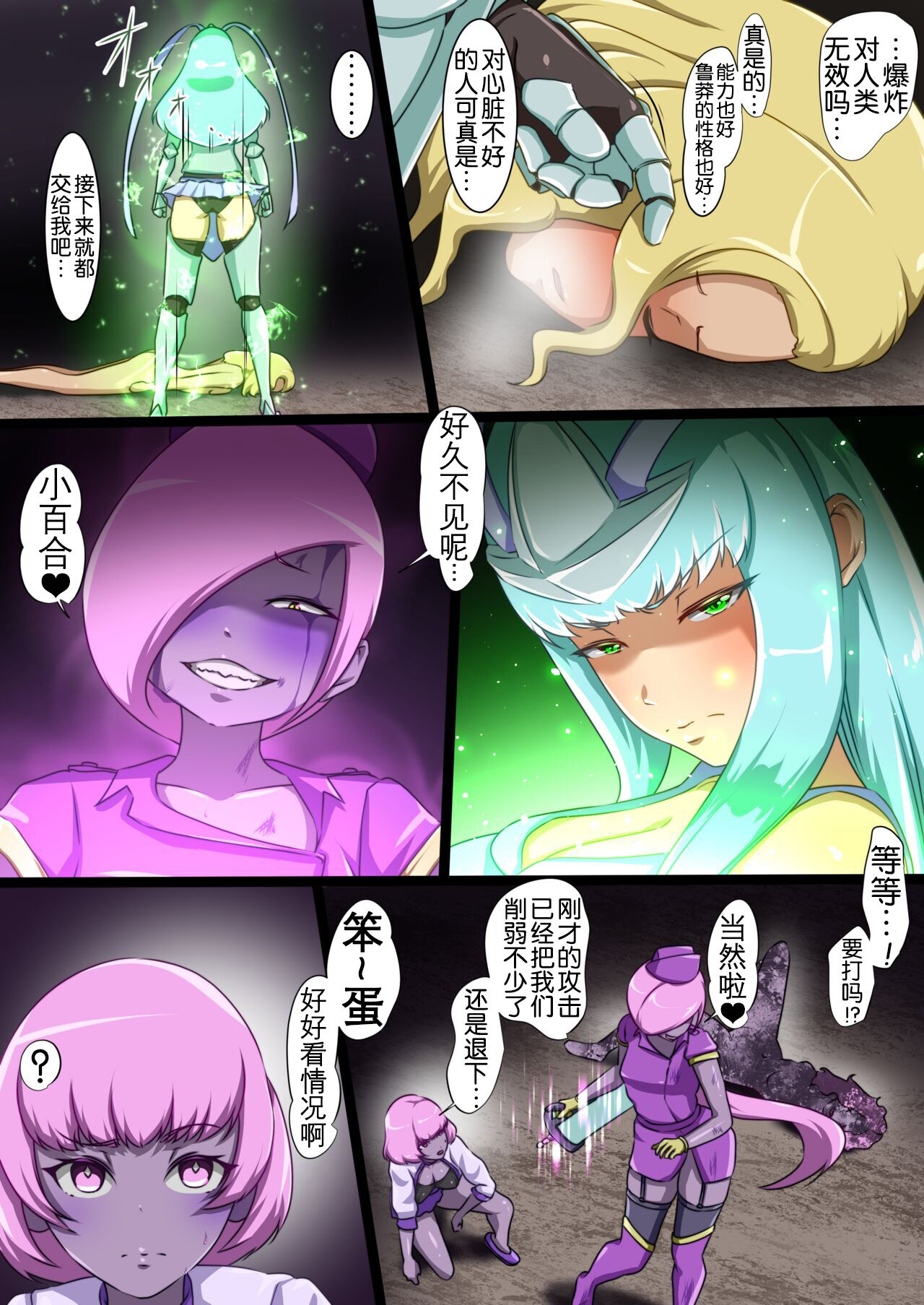 Uchinoko ga etchina teki to tatakatte haiboku suru hanashi arashiko hen 3~ [Chinese][奢侈的彩凤个人汉化] Bildnummer 48