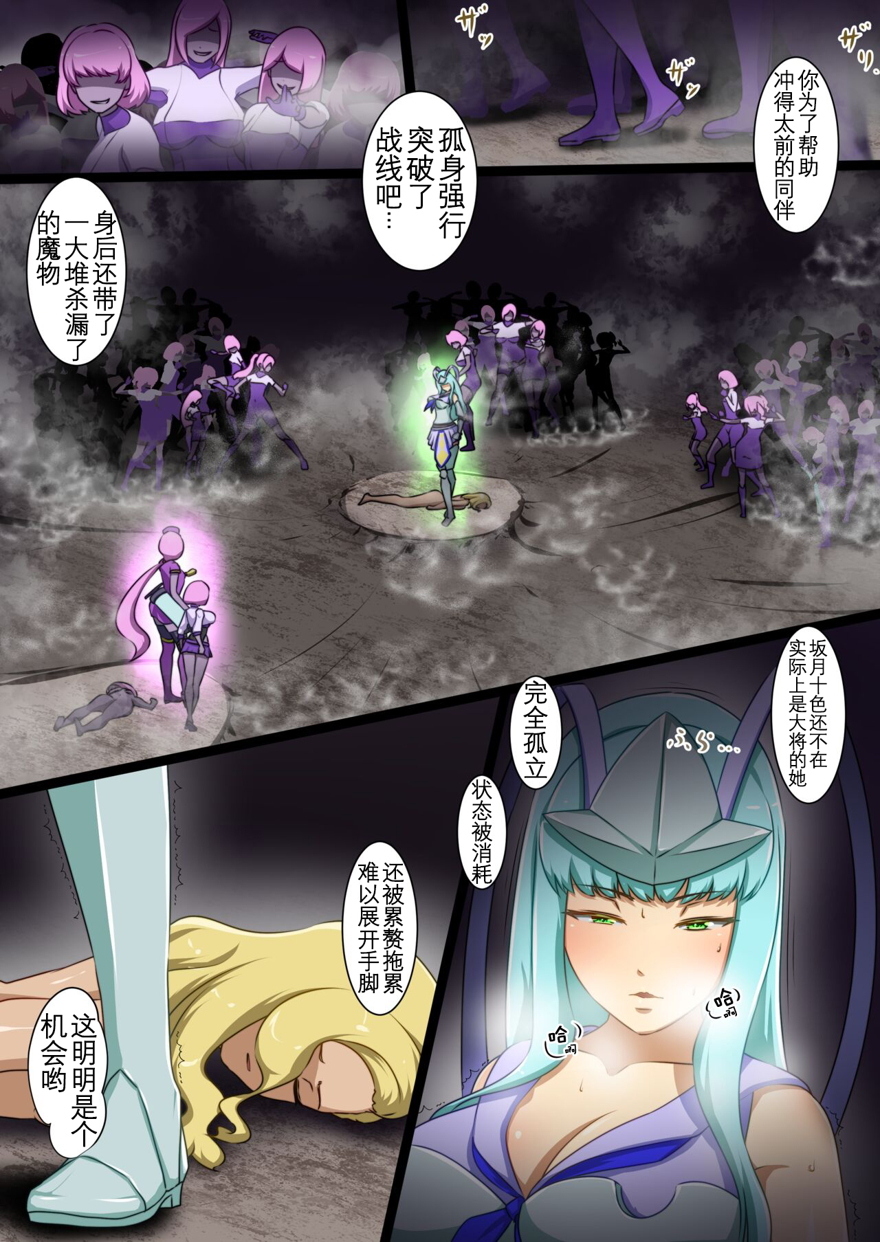 Uchinoko ga etchina teki to tatakatte haiboku suru hanashi arashiko hen 3~ [Chinese][奢侈的彩凤个人汉化] Bildnummer 49