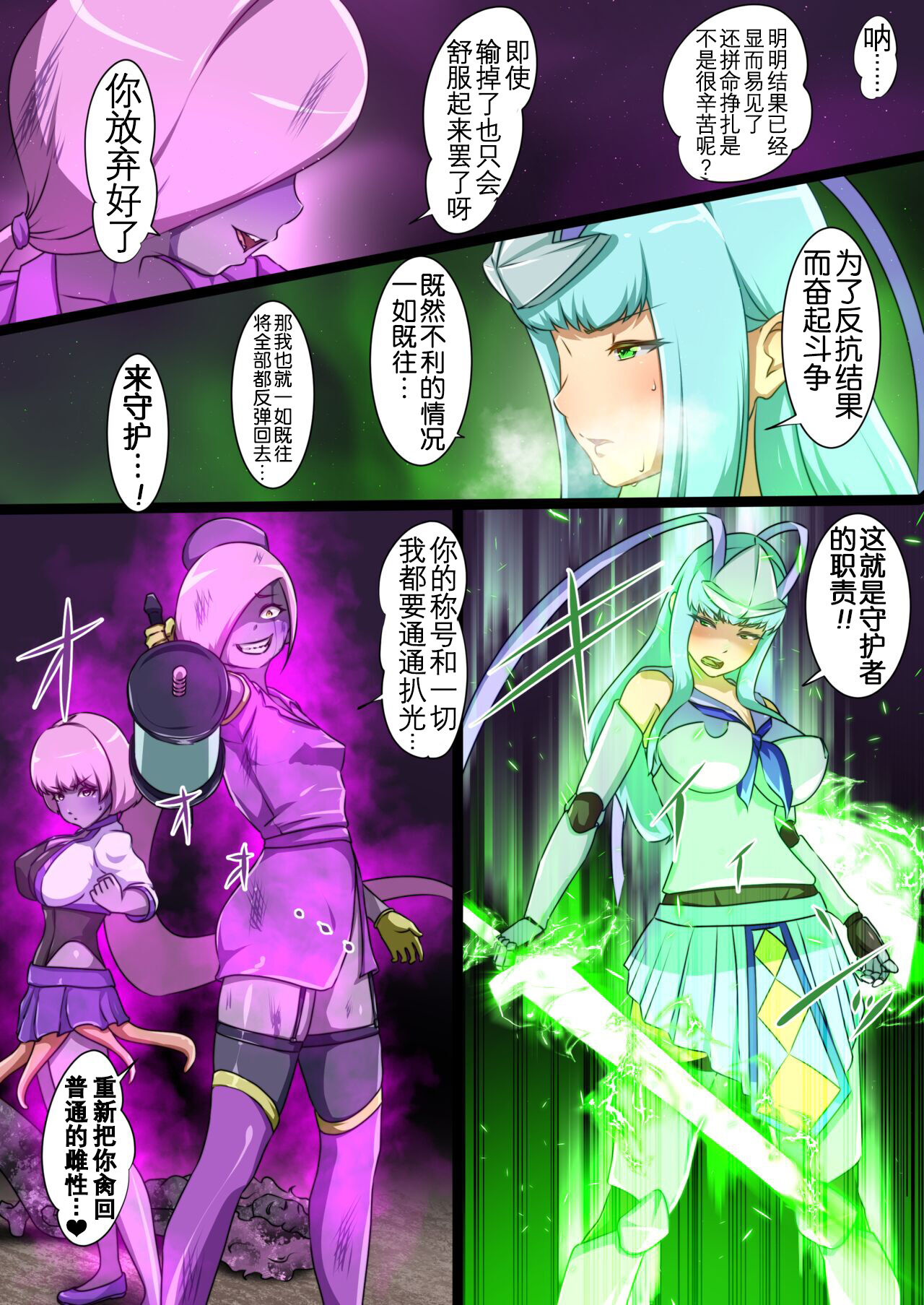 Uchinoko ga etchina teki to tatakatte haiboku suru hanashi arashiko hen 3~ [Chinese][奢侈的彩凤个人汉化] Bildnummer 50