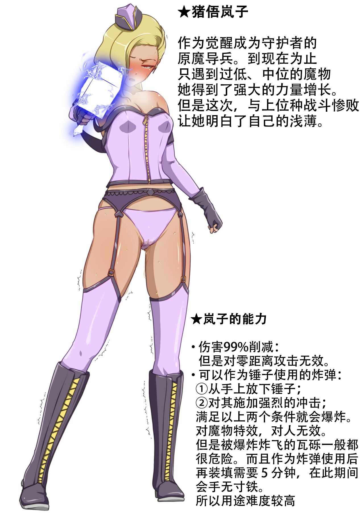 Uchinoko ga etchina teki to tatakatte haiboku suru hanashi arashiko hen 3~ [Chinese][奢侈的彩凤个人汉化] Bildnummer 51