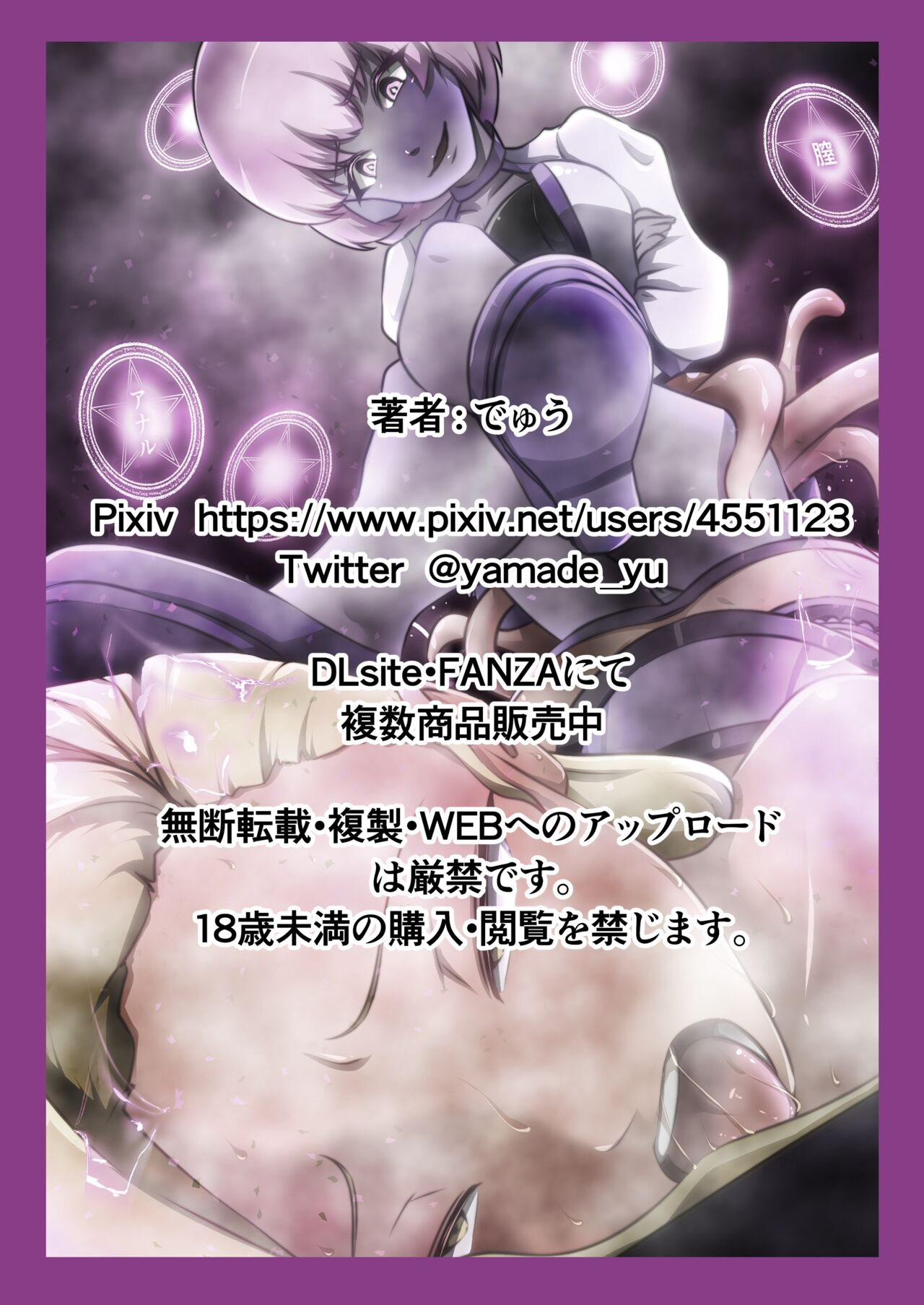 Uchinoko ga etchina teki to tatakatte haiboku suru hanashi arashiko hen 3~ [Chinese][奢侈的彩凤个人汉化] Bildnummer 53