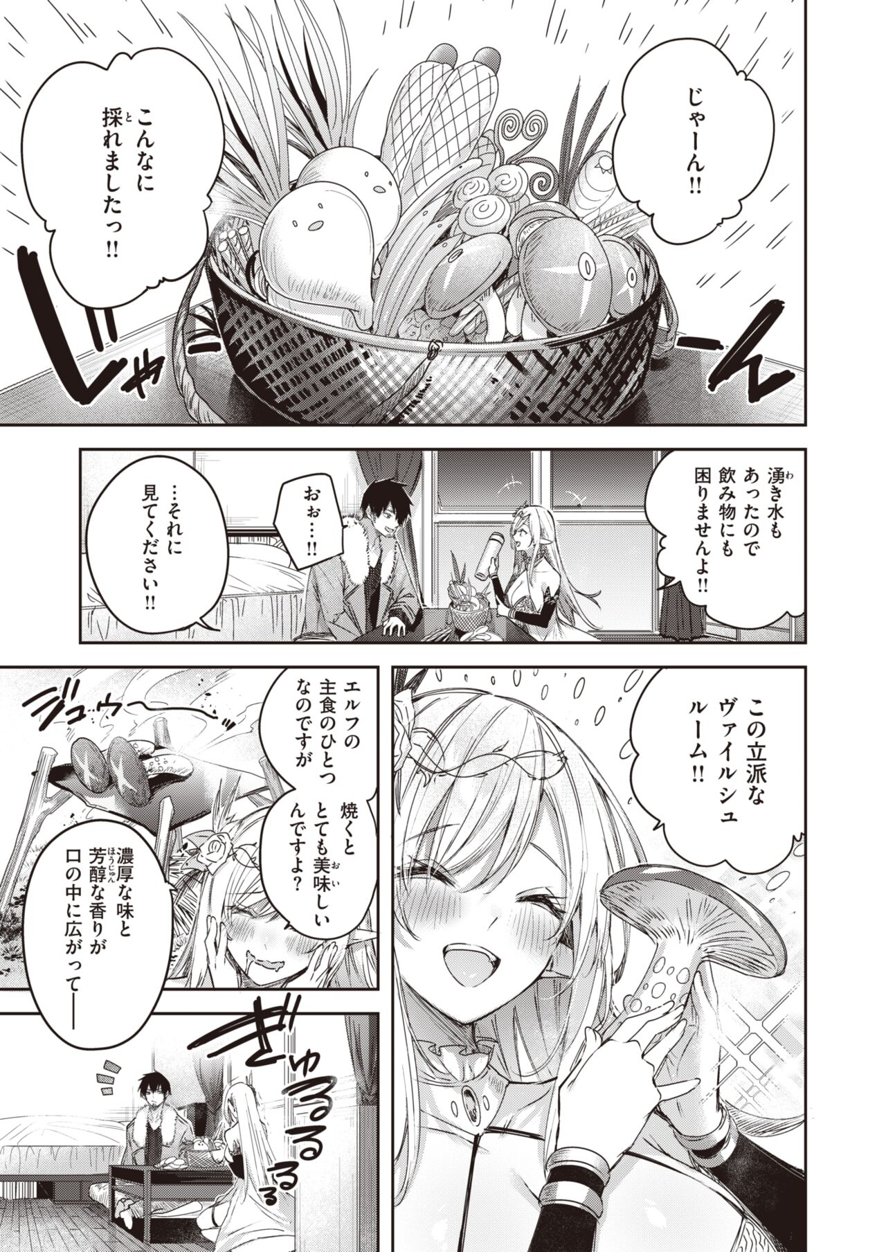 Isekai Rakuten Vol. 24 画像番号 4