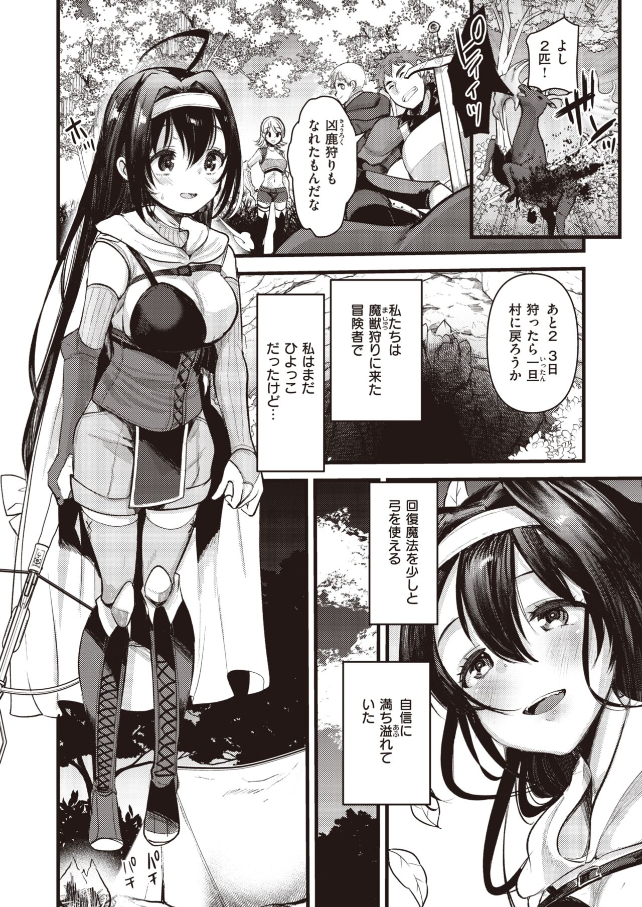 Isekai Rakuten Vol. 24 画像番号 31