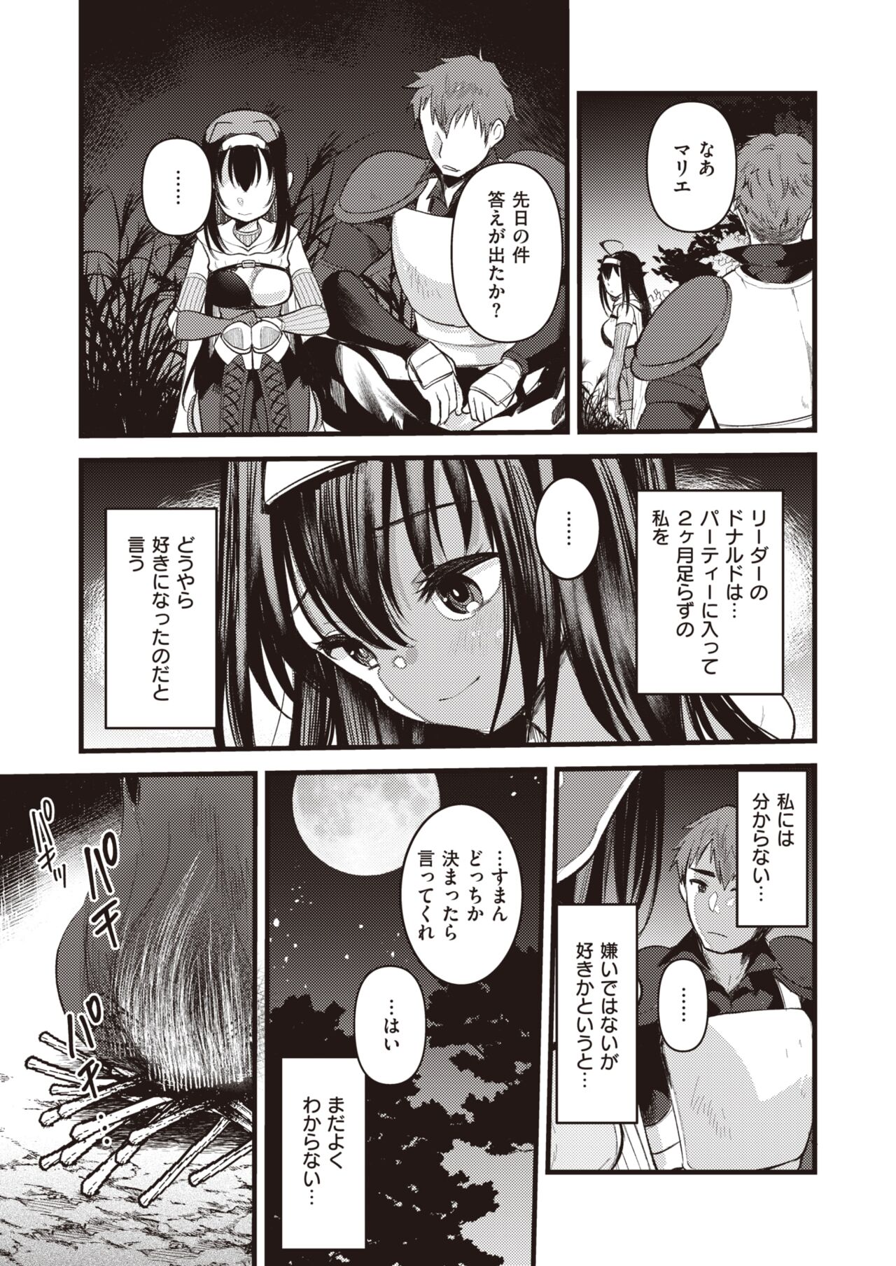 Isekai Rakuten Vol. 24 画像番号 32