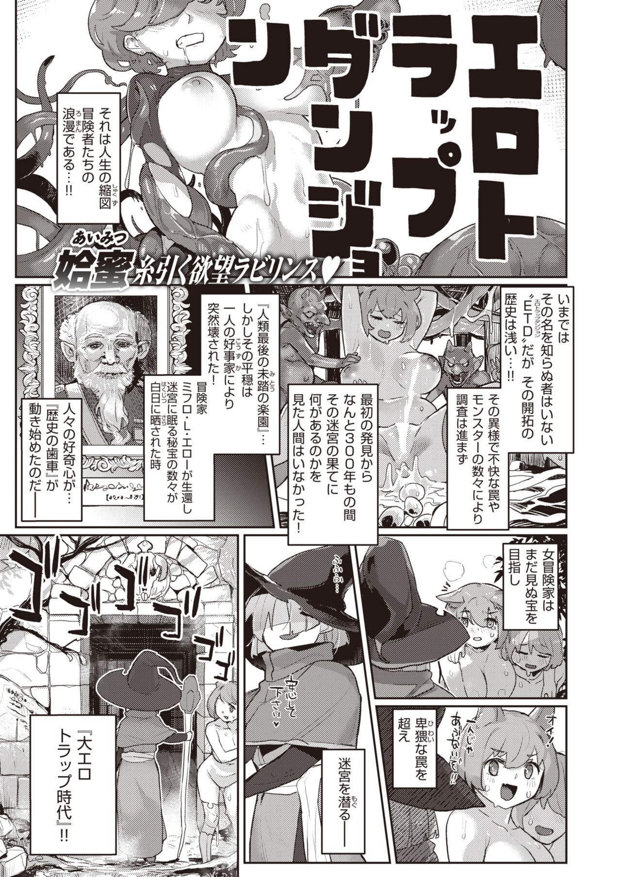 Isekai Rakuten Vol. 24 画像番号 52