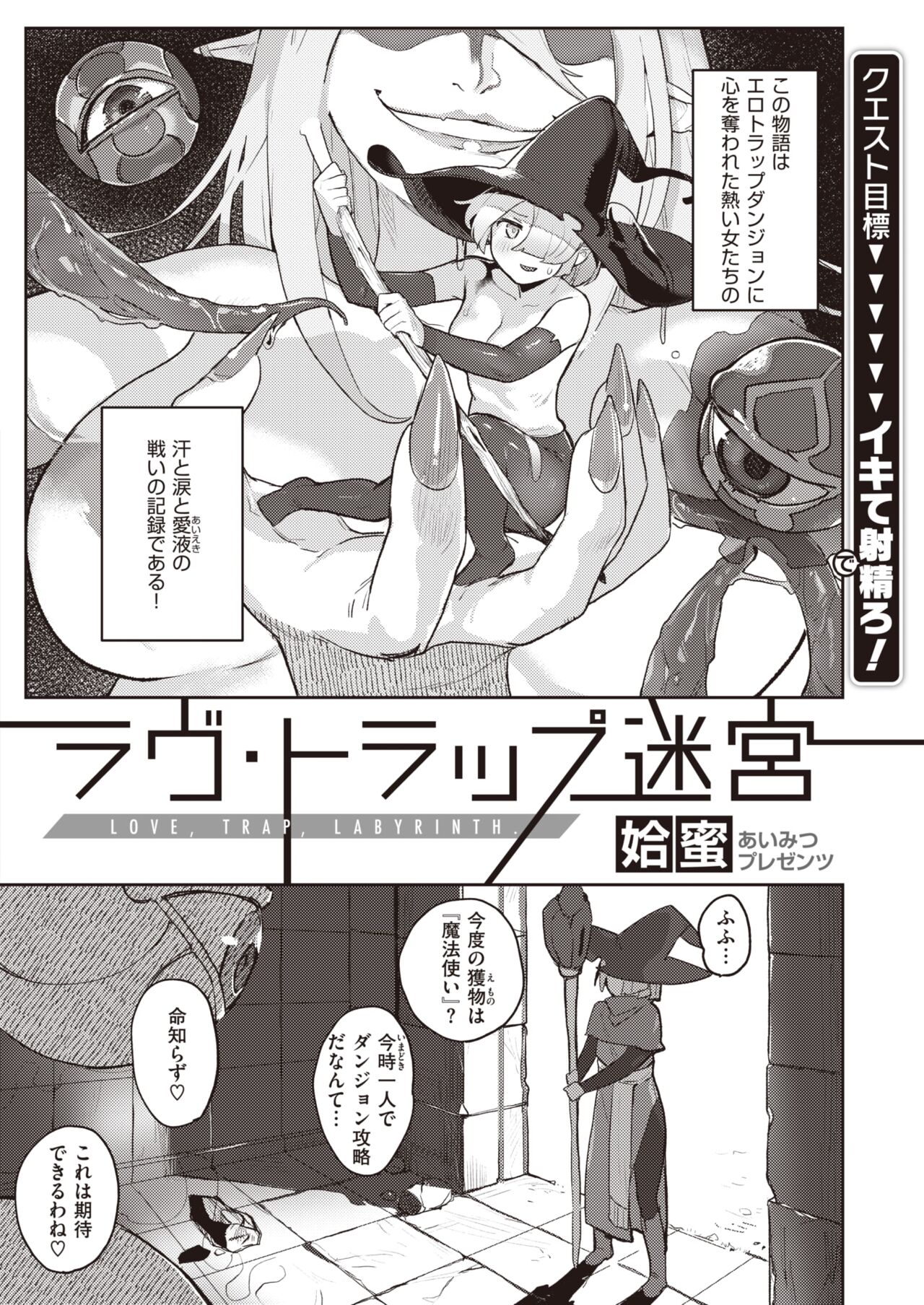 Isekai Rakuten Vol. 24 画像番号 53