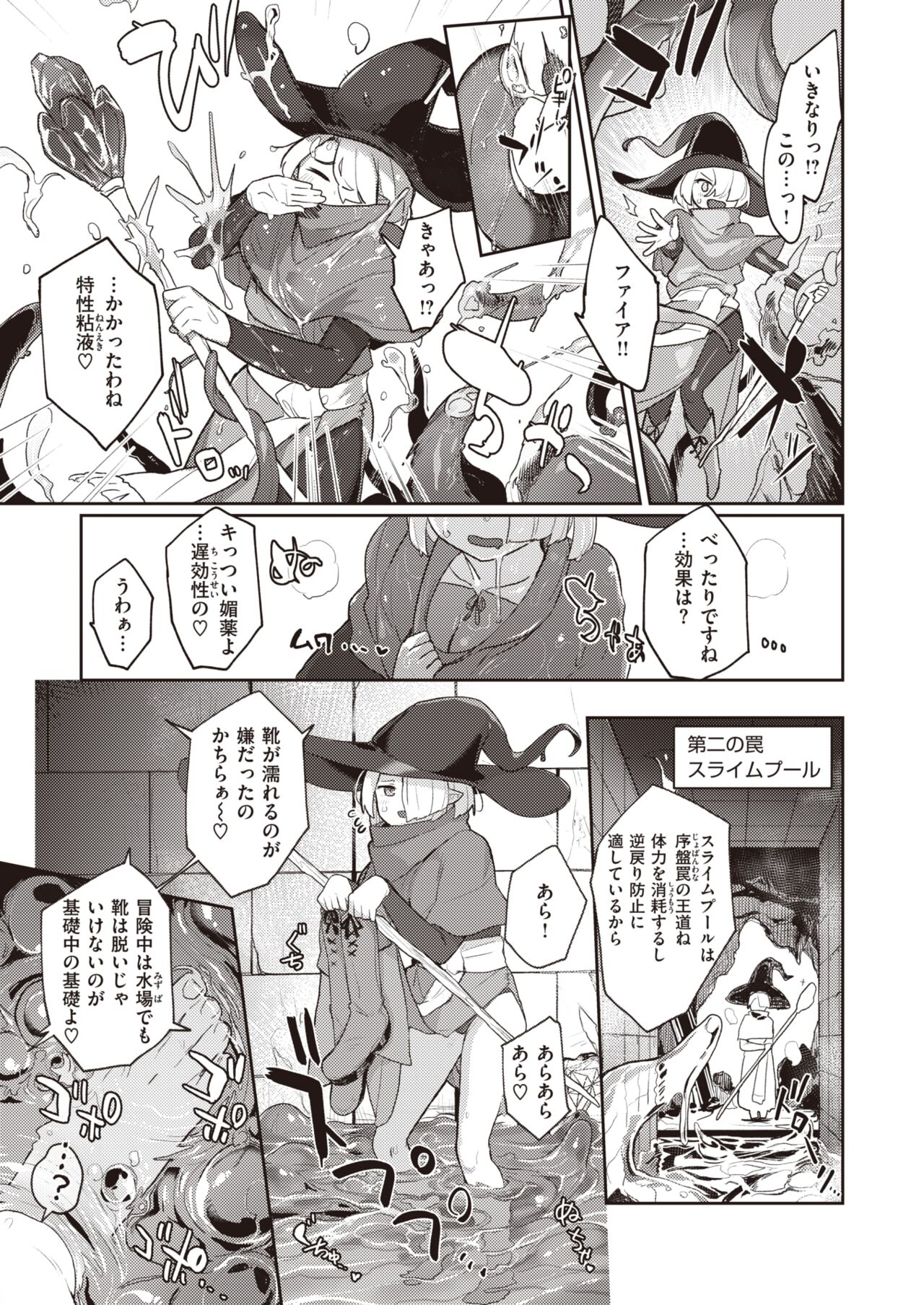 Isekai Rakuten Vol. 24 画像番号 56