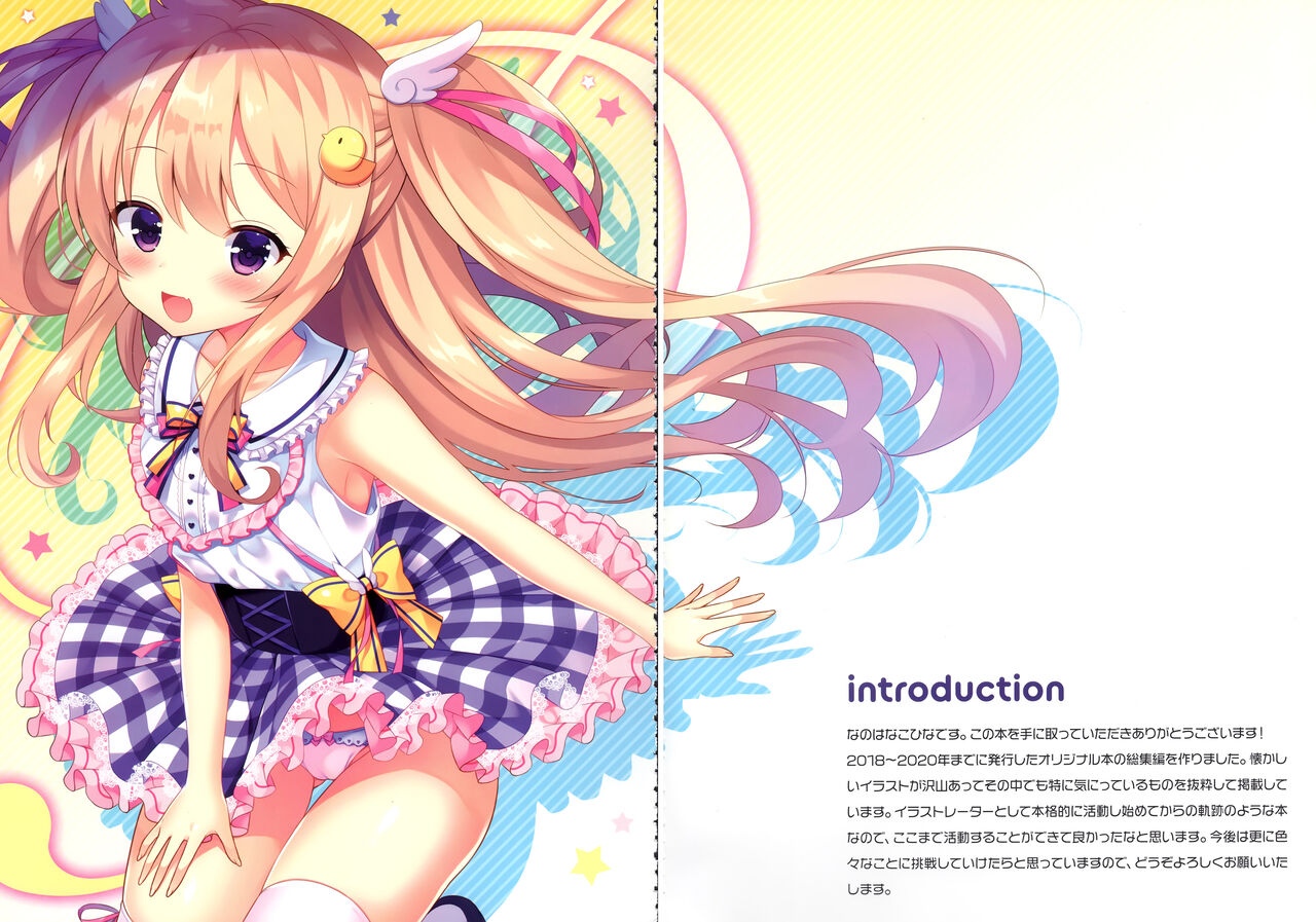 (C99) [cottontail (Nanohana kohina)] coffret-cottontail- 画像番号 3