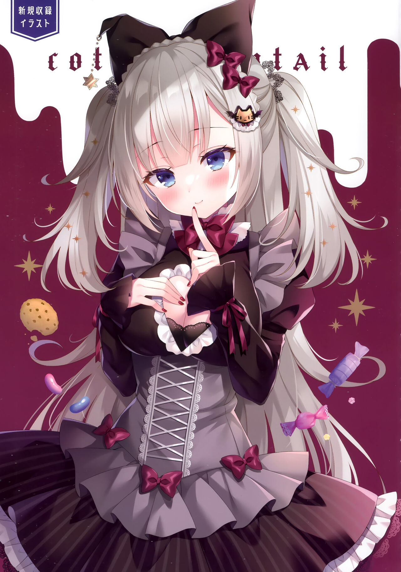 (C99) [cottontail (Nanohana kohina)] coffret-cottontail- 画像番号 39